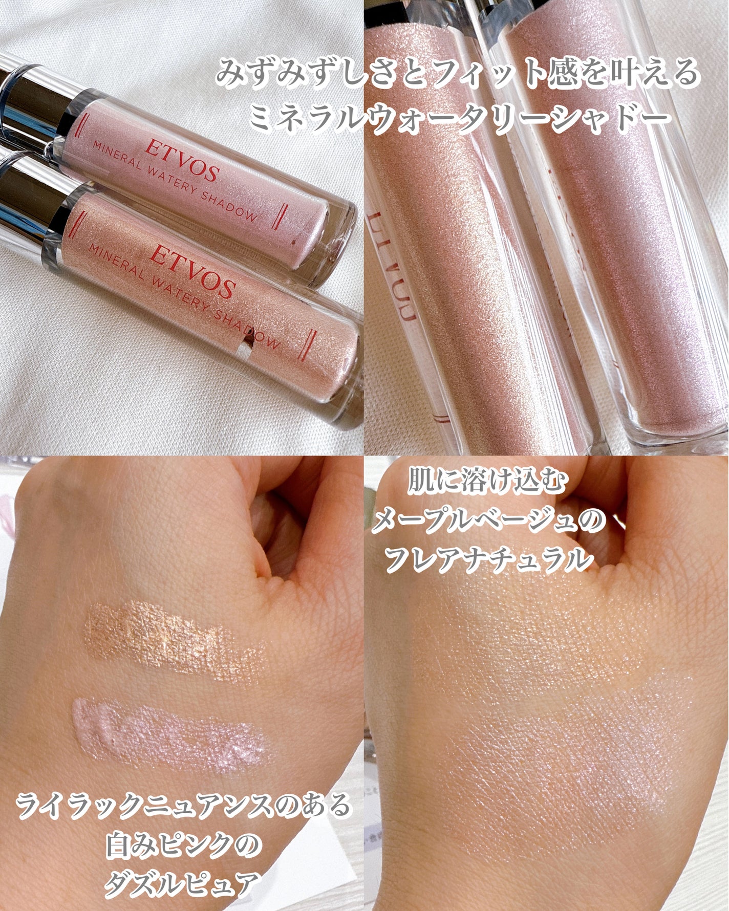 2025 ホリデーコフレ/エトヴォス/メイクアップキットを使ったクチコミ(5枚目)