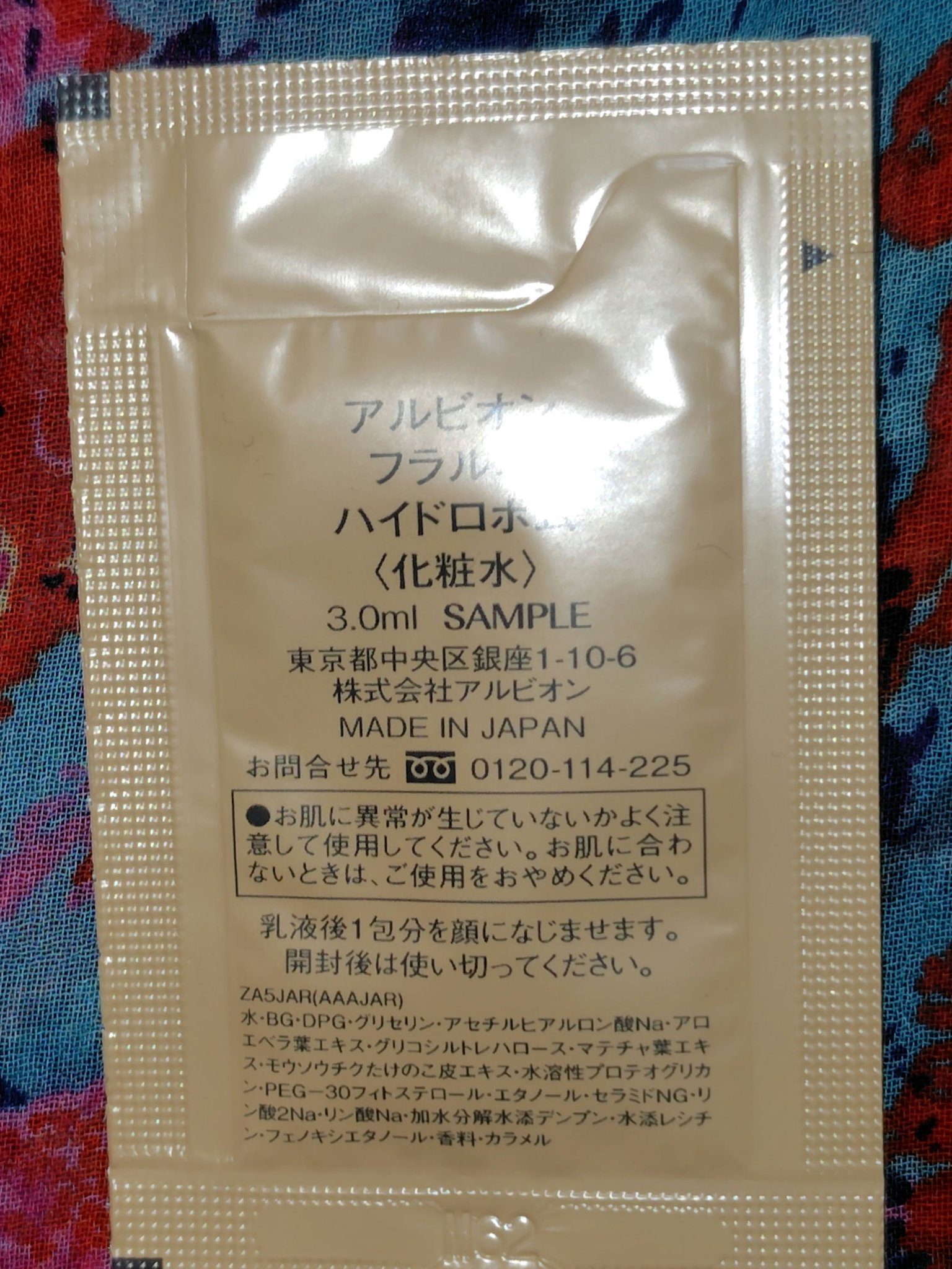 ALBION フラルネ ハイドロボム のクチコミ「ALBION🌝

フラルネ ハイドロボム

乾燥が気になるこれからの季節に🍁

乾燥によるくす.....」（2枚目）