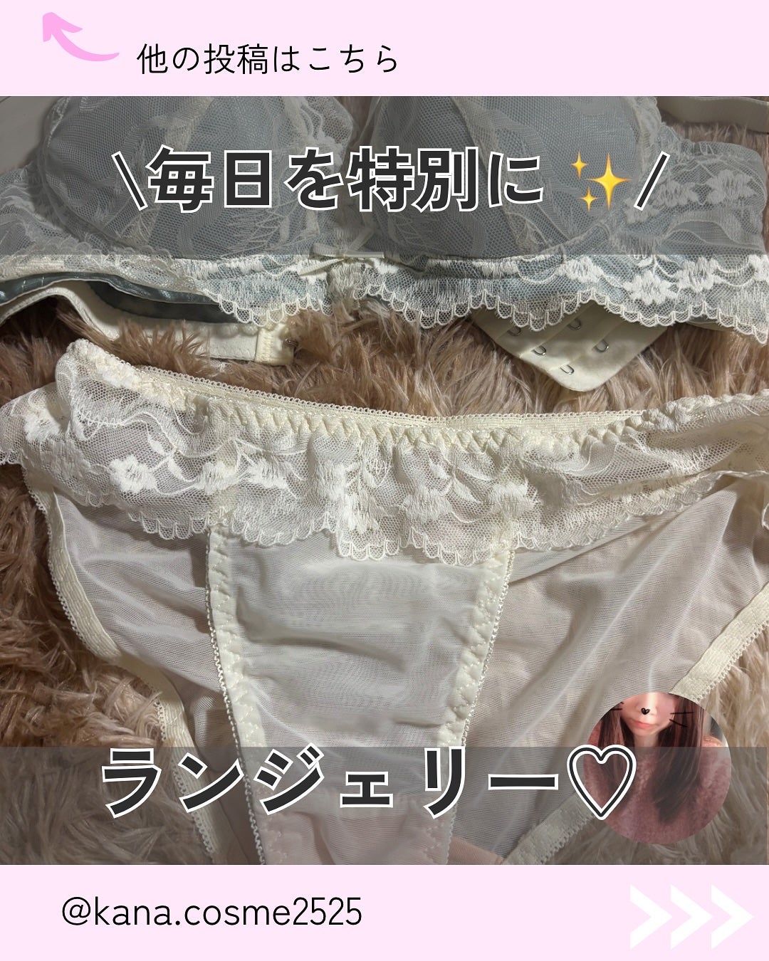 Kana on LIPS 「likewillowのランジェリーどれも可愛いの💖しかもノンワ..」(1枚目)