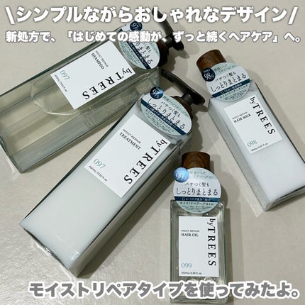 バイツリーズ モイストリペアシャンプー/トリートメント/byTREES/市販シャンプーを使ったクチコミ(2枚目)