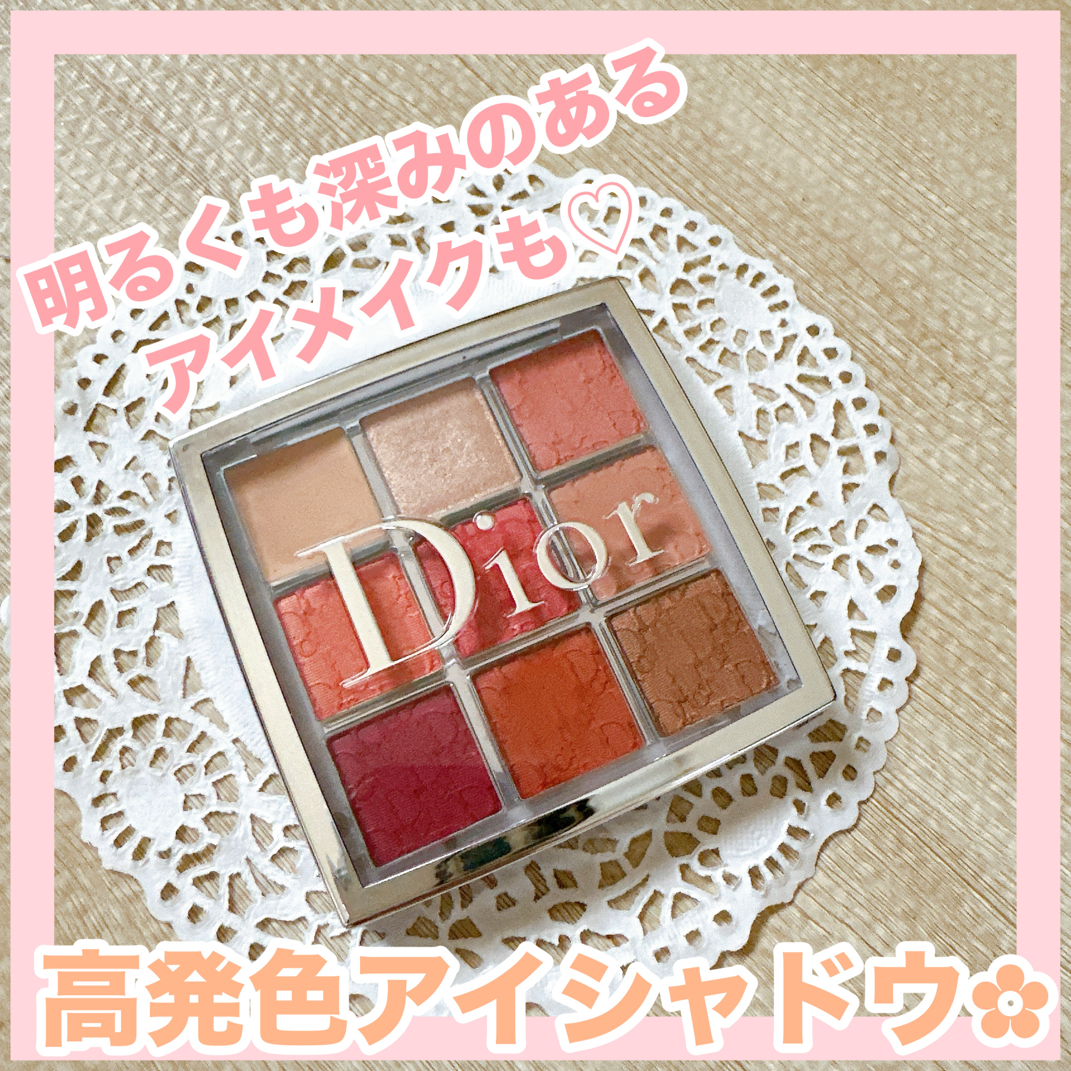 ディオール バックステージ アイ パレット/Dior/アイシャドウパレットを使ったクチコミ（1枚目）