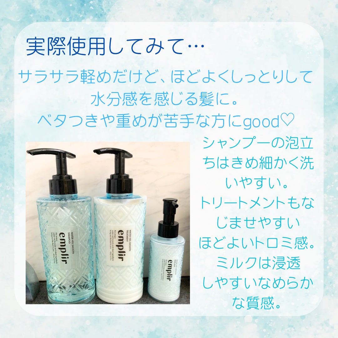 ウォーターベール モイストシャンプー/トリートメント/emplir/市販シャンプーを使ったクチコミ(4枚目)
