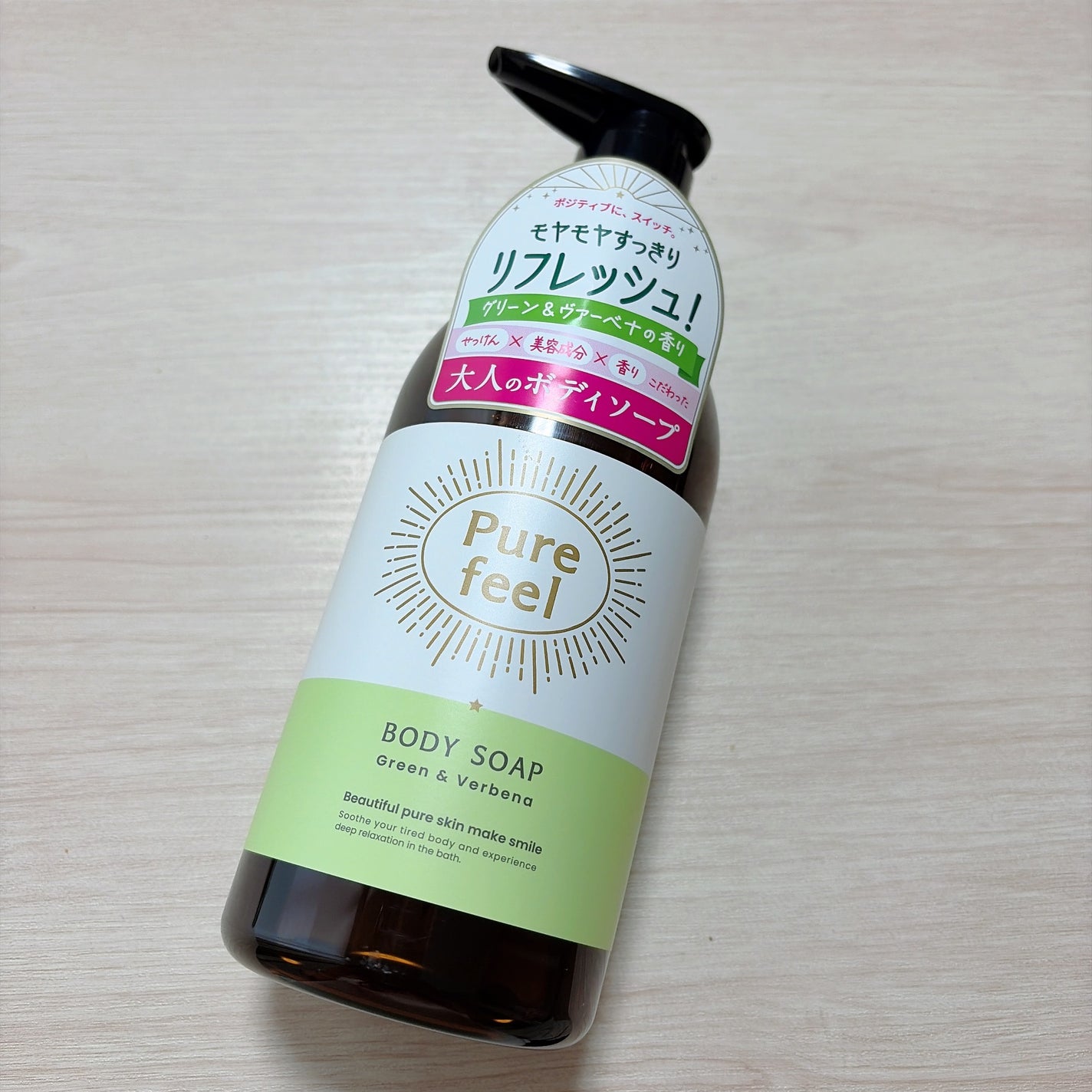 Purefeel ボディソープ グリーン&ヴァーベナの香り/Purefeel/ボディソープを使ったクチコミ(1枚目)
