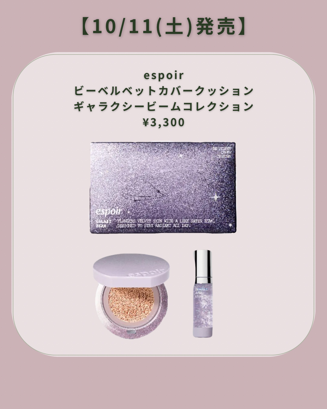 ベアグロウリップバーム/espoir/リップバームを使ったクチコミ（3枚目）