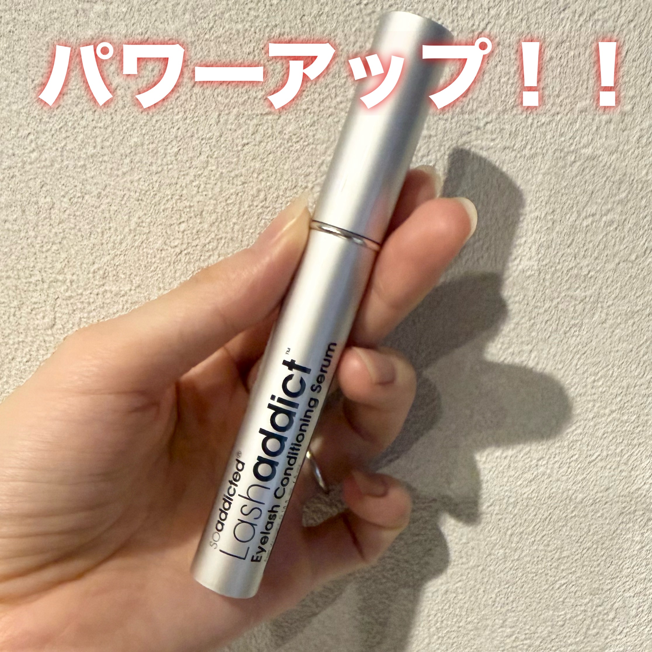 soaddicted
ラッシュアディクト アイラッシュコンディショニングセラム



パワーアップしたまつ毛美容液！

もともとのまつげ美容液からファンだったので
パワーアップ版わくわくで使いました🤍

今2カ月くらい経とうとしてるけど
