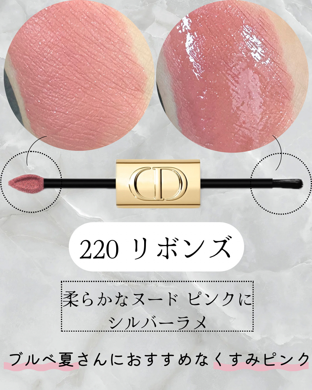 Dior シークイン DIOR】 新作/限定 ルージュ ディオール リキッド シークイン リキッド