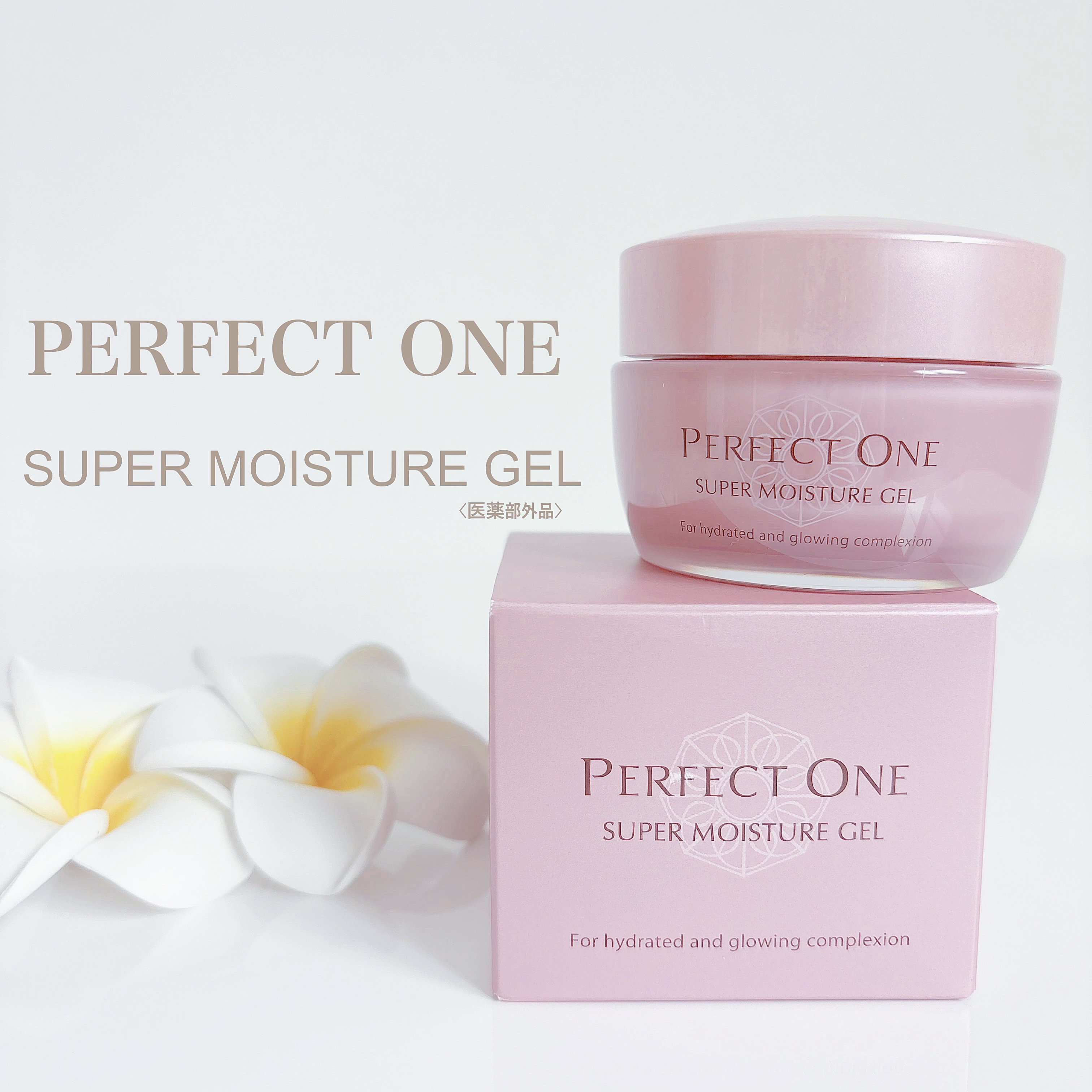 パーフェクトワン 薬用スーパーモイスチャージェル/パーフェクトワン/オールインワン化粧品を使ったクチコミ（1枚目）