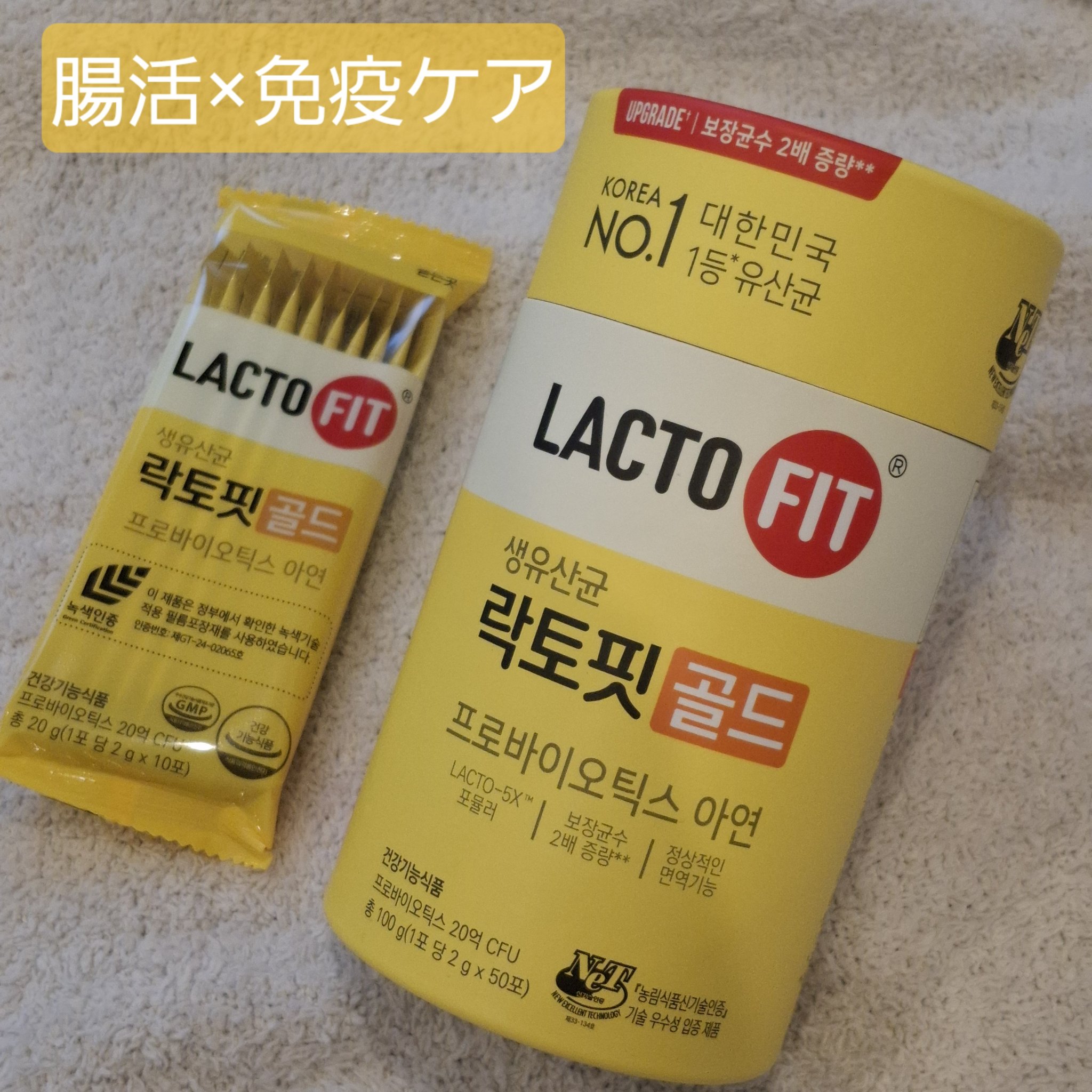 ラクトフィット ゴールド/ラクトフィット/健康サプリメントを使ったクチコミ（1枚目）