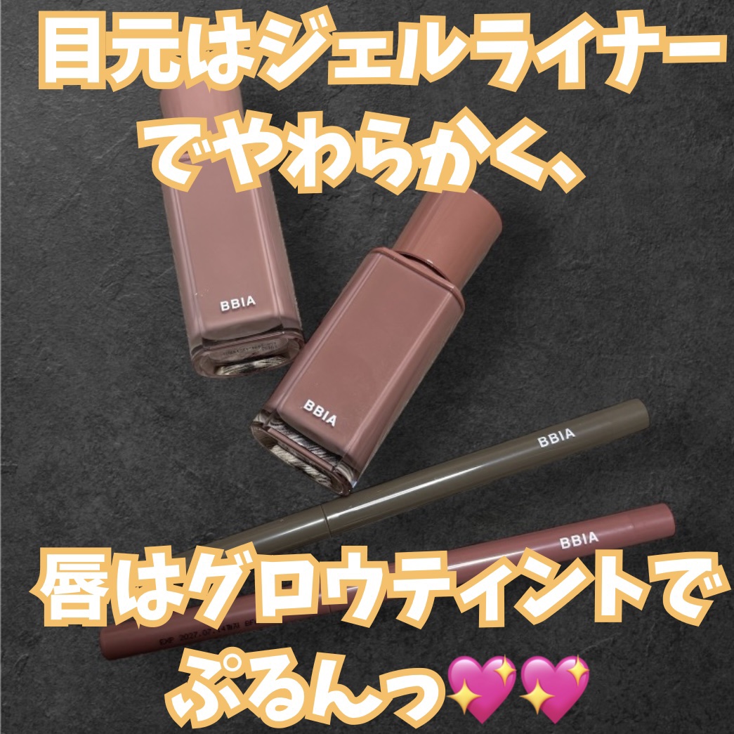 ラストオート ジェルアイライナー/BBIA/ジェルアイライナーを使ったクチコミ（1枚目）