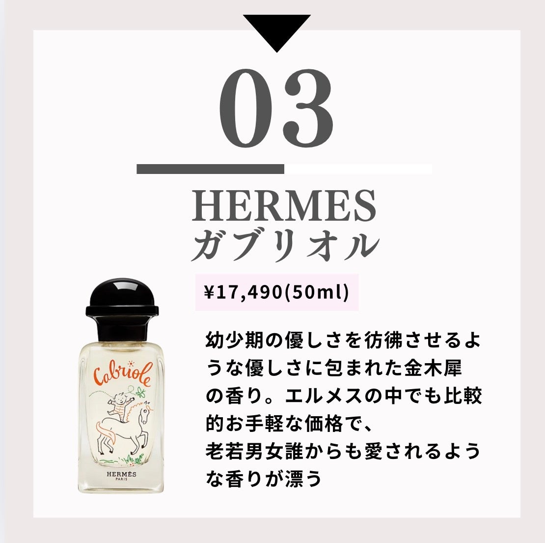 キンモクセイ オードパルファン /SHIRO/香水(レディース)を使ったクチコミ(4枚目)