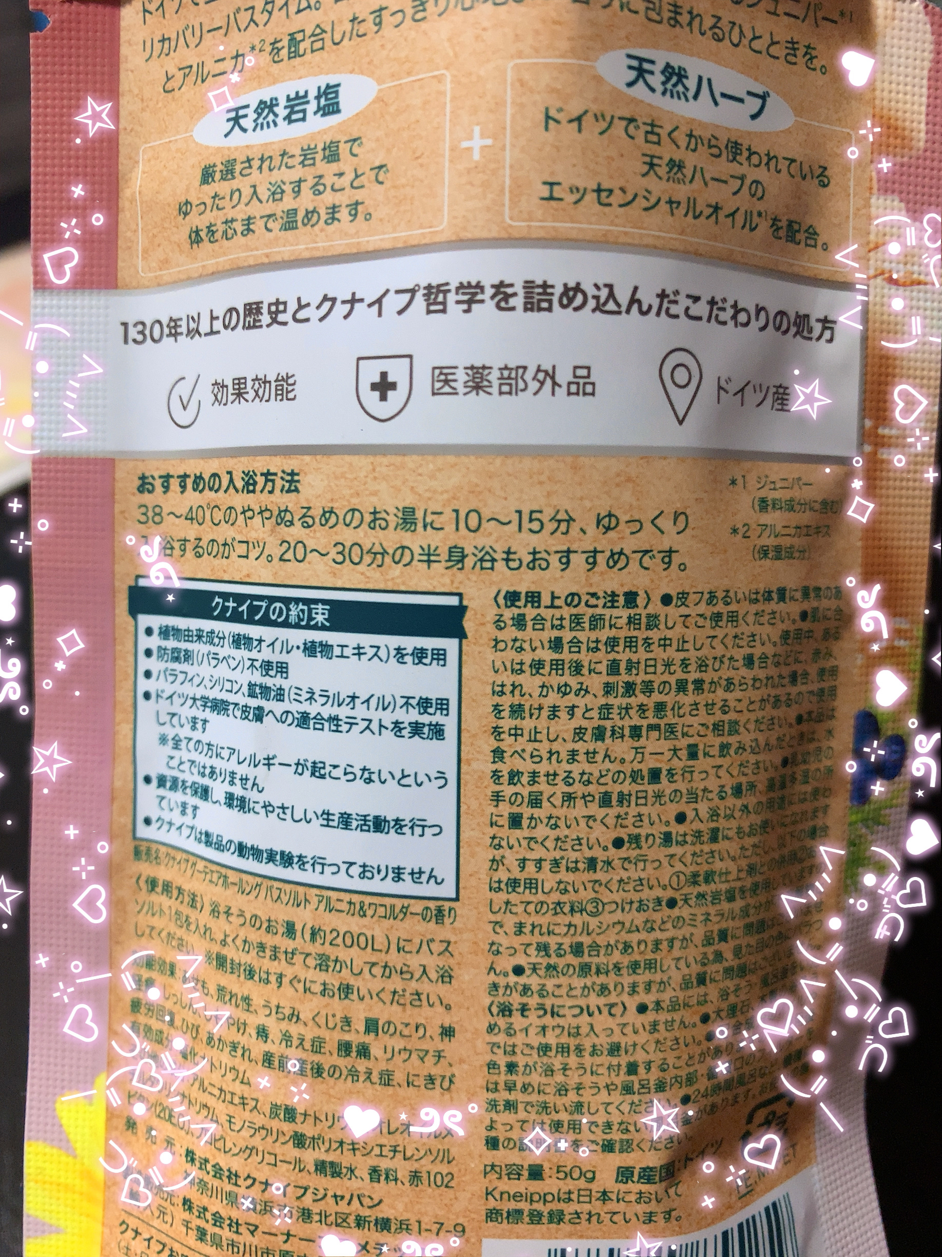 バスタブレット ジュニパーの香り/クナイプ/入浴剤を使ったクチコミ（2枚目）
