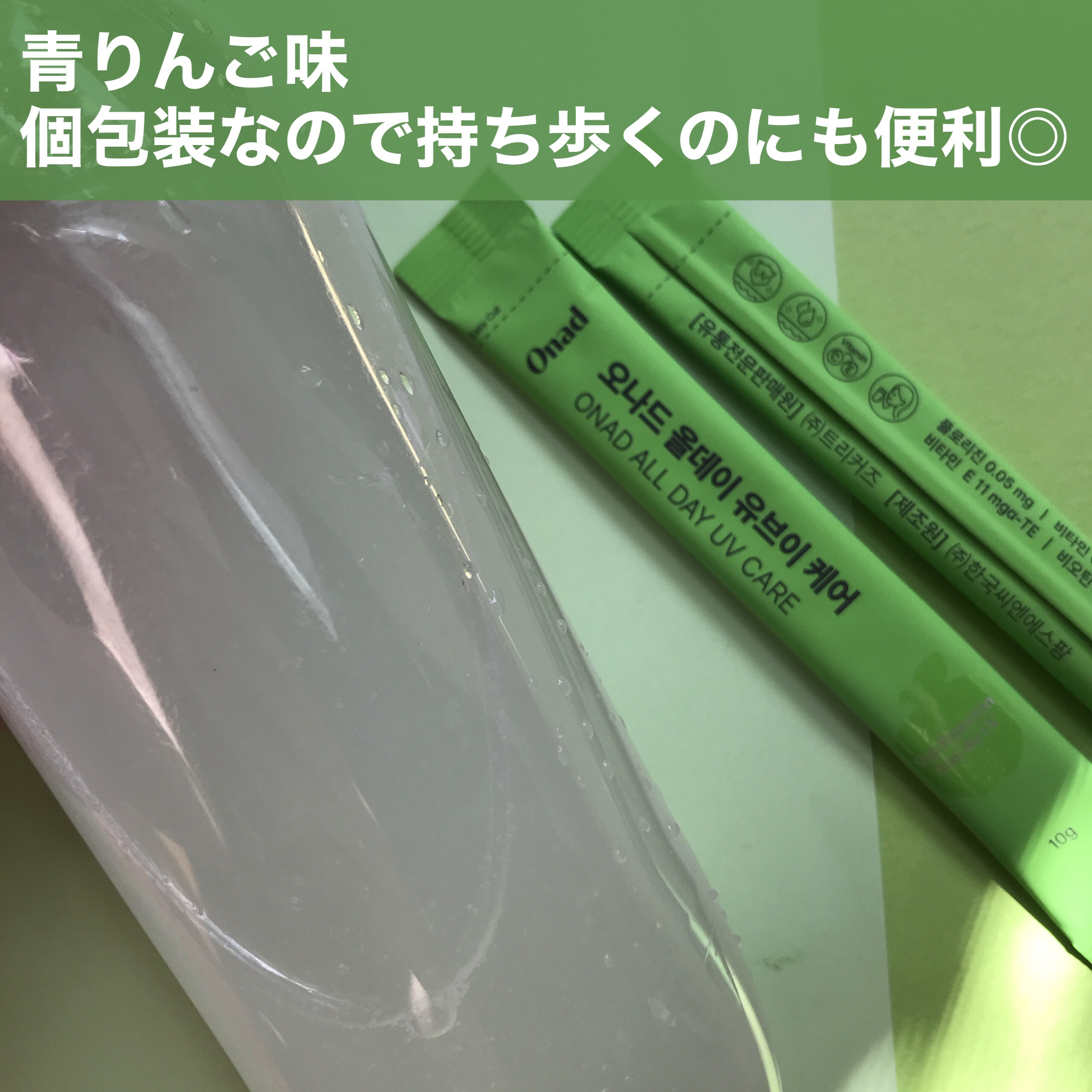 を使ったクチコミ（3枚目）