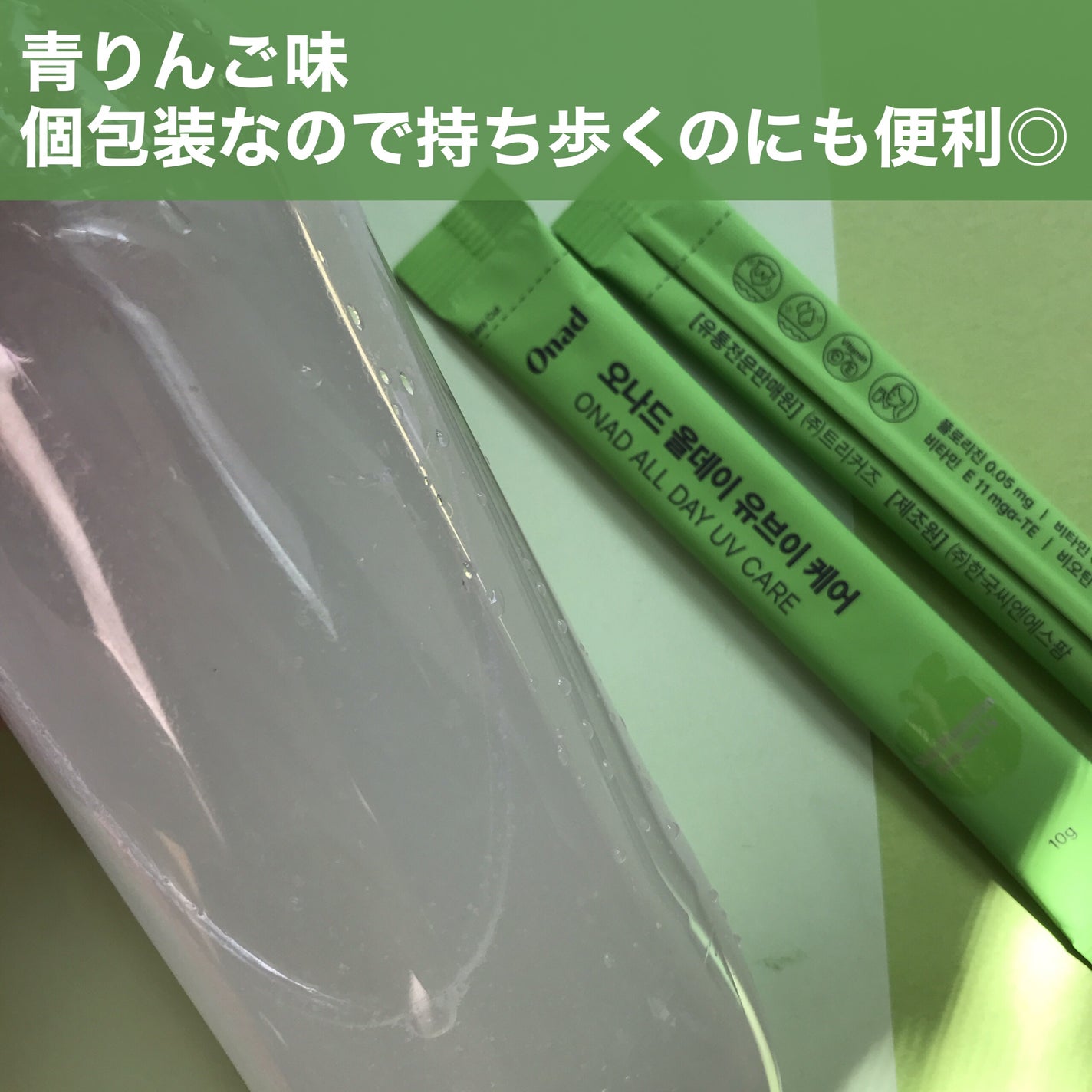 hiro on LIPS 「+@onad_beauteALLDAYUVCAREメイクの上か..」(3枚目)