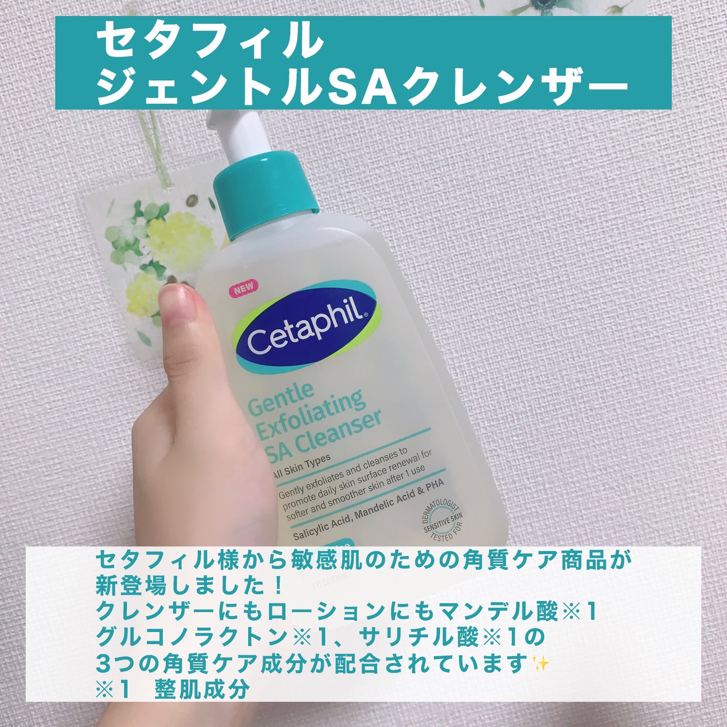 セタフィル ジェントルSAクレンザー/セタフィル/ピーリングを使ったクチコミ(2枚目)