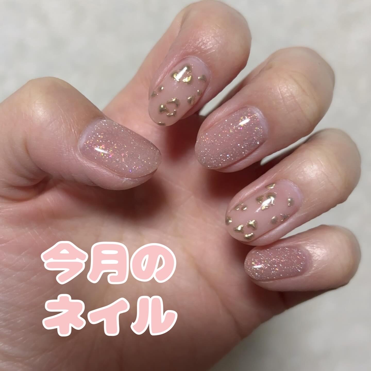 今月のネイルです💅

今月はずっとやりたかった
ミラーのレオパード✨

それ以外は
フラッシュネイルに
してもらいました😊

ベージュ系に仕上がって
オフィスでも目立たない。

納得の仕上がりです❤️