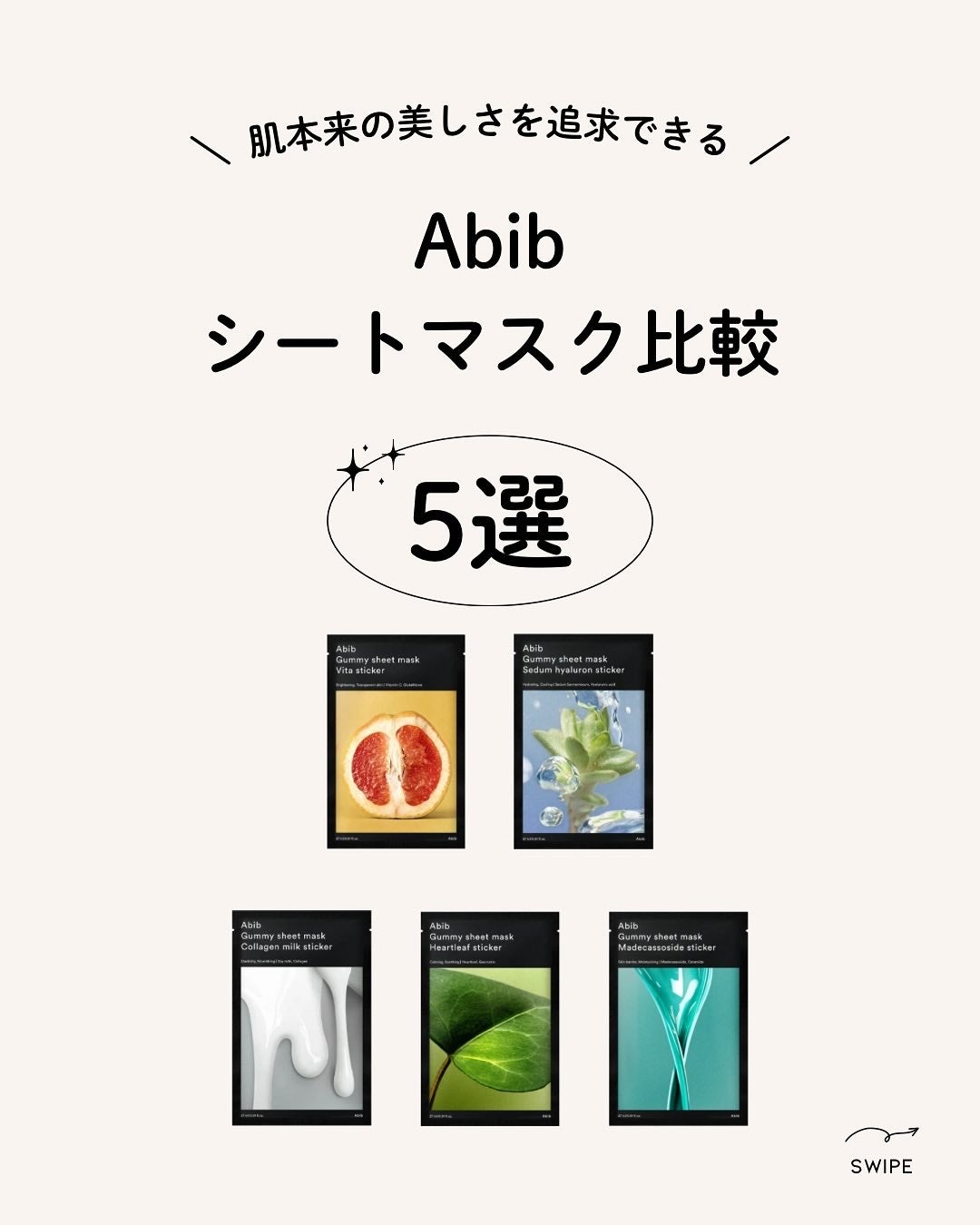 ガムシートマスク コラーゲン※10ミルク※11ステッカー/Abib /シートマスク・パックを使ったクチコミ(1枚目)