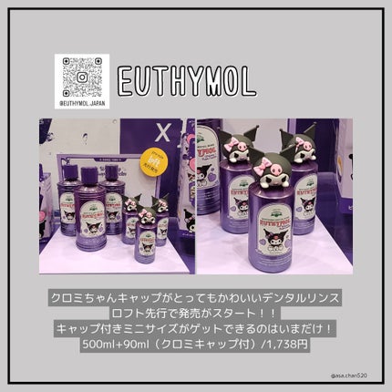 あさちゃん💄🏀フォロバ◎ on LIPS 「ロフトのKコスフェス(プレス・関係者向けの展示会)に参加いたし..」(3枚目)