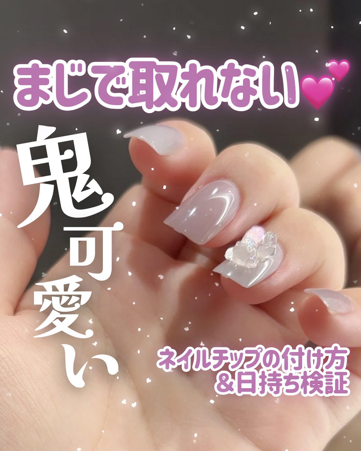 ネイルチップ(シールタイプ) Sugar Pie/FINGER SUIT/ネイルチップ・パーツを使ったクチコミ（1枚目）