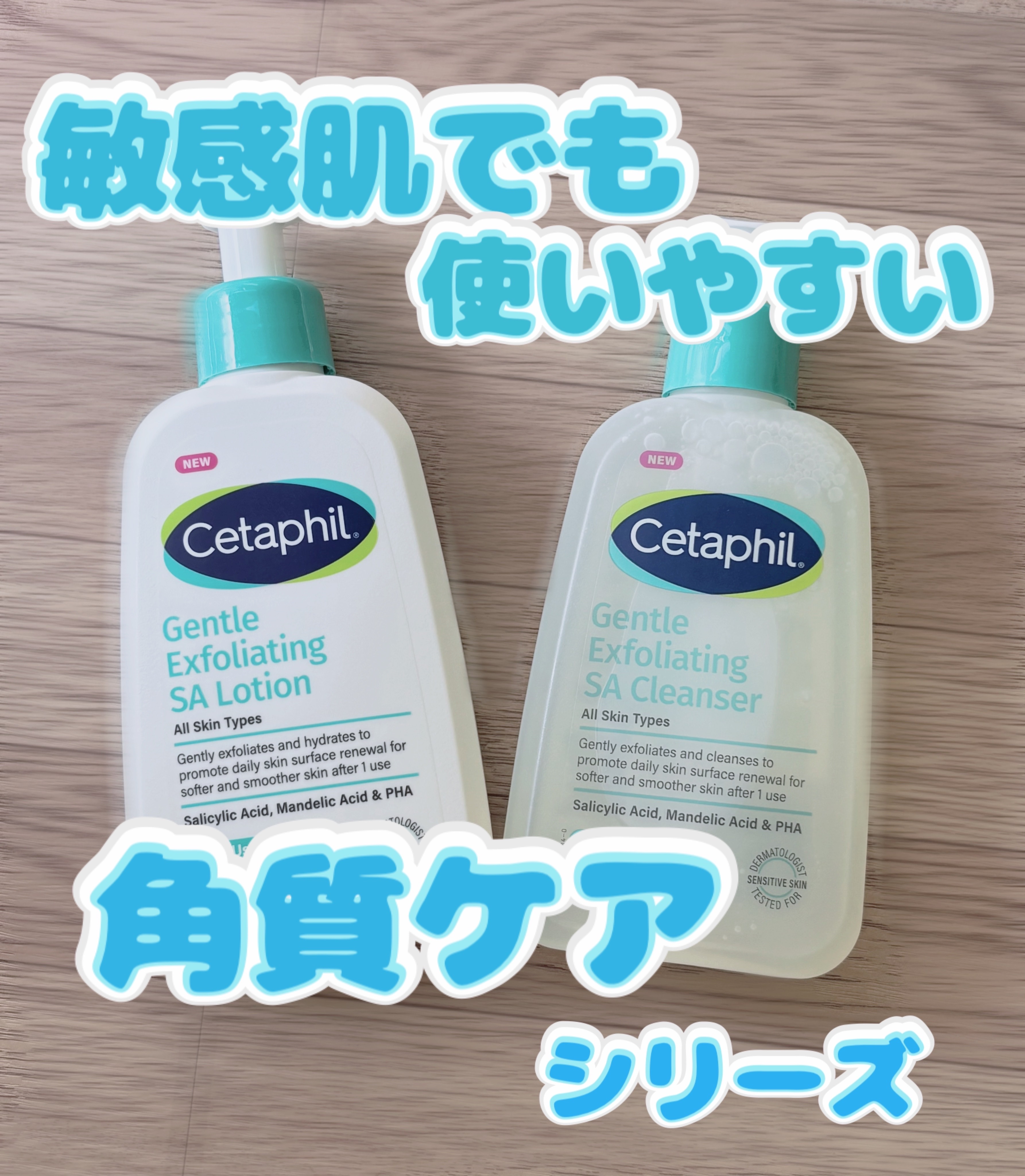 セタフィル　ジェントルSAクレンザー/セタフィル/ピーリングを使ったクチコミ（1枚目）
