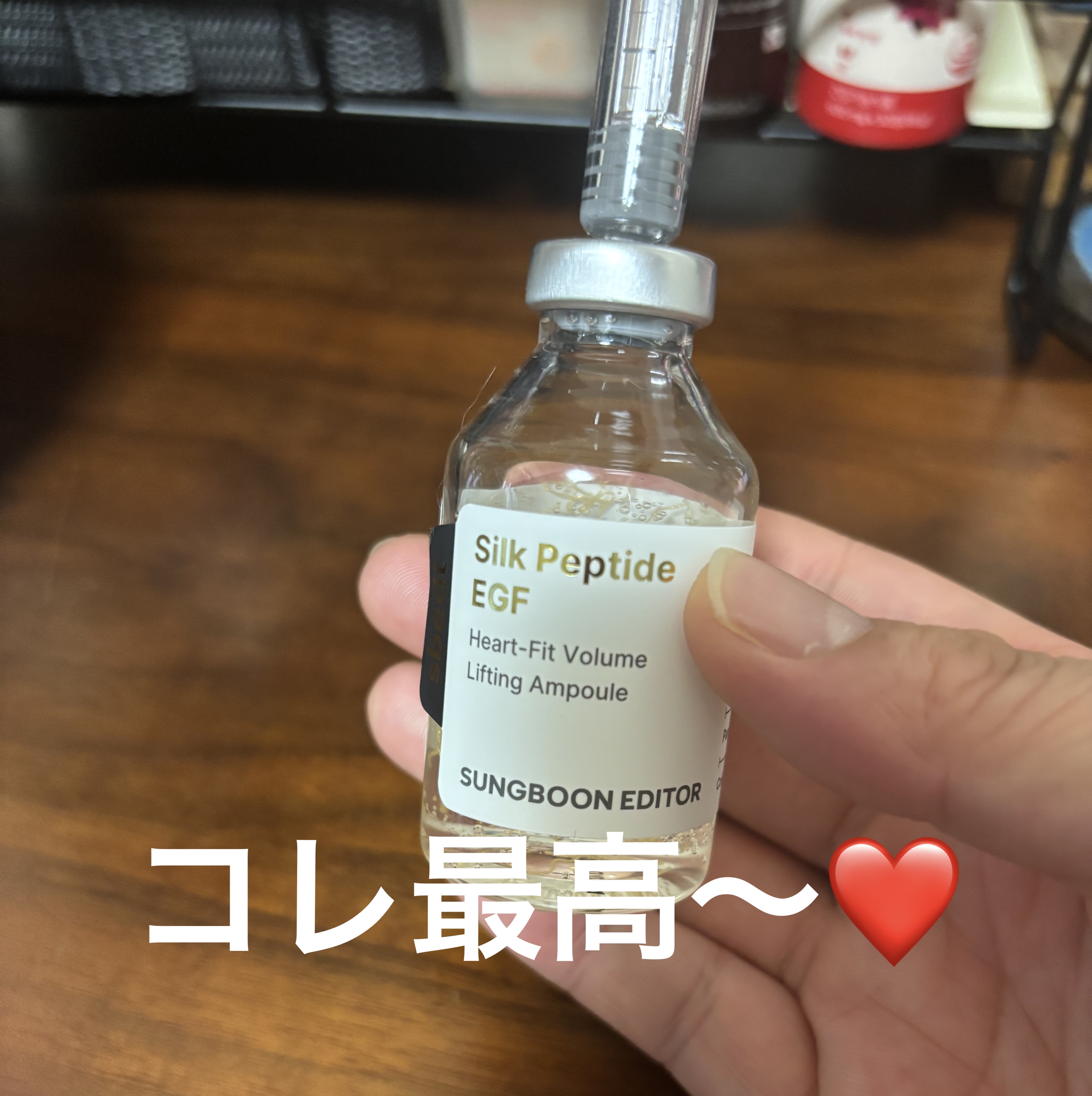 シルクペプチドインテンシブリフティングアンプル/SUNGBOON EDITOR（成分エディター）/美容液を使ったクチコミ（3枚目）