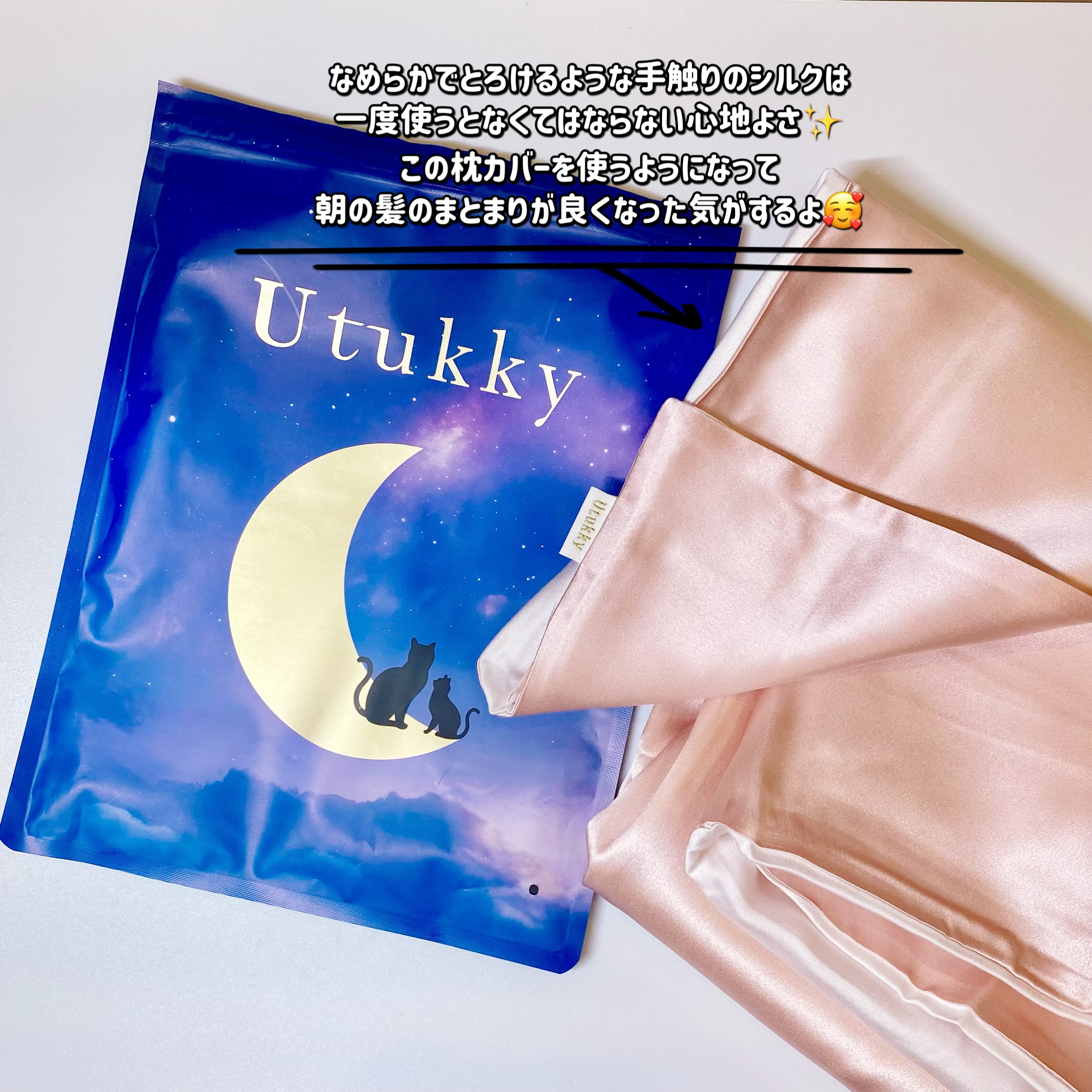 シルク枕カバー/Utukky/ヘアケアグッズを使ったクチコミ（3枚目）