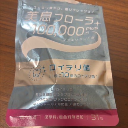 美息フローラ/カプセラ製薬/健康サプリメントを使ったクチコミ(1枚目)