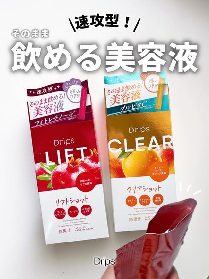 元美容ライター🪞白美 on LIPS 「ドラッグストアで買える「そのまま飲める美容液」が優秀すぎた!速..」(1枚目)