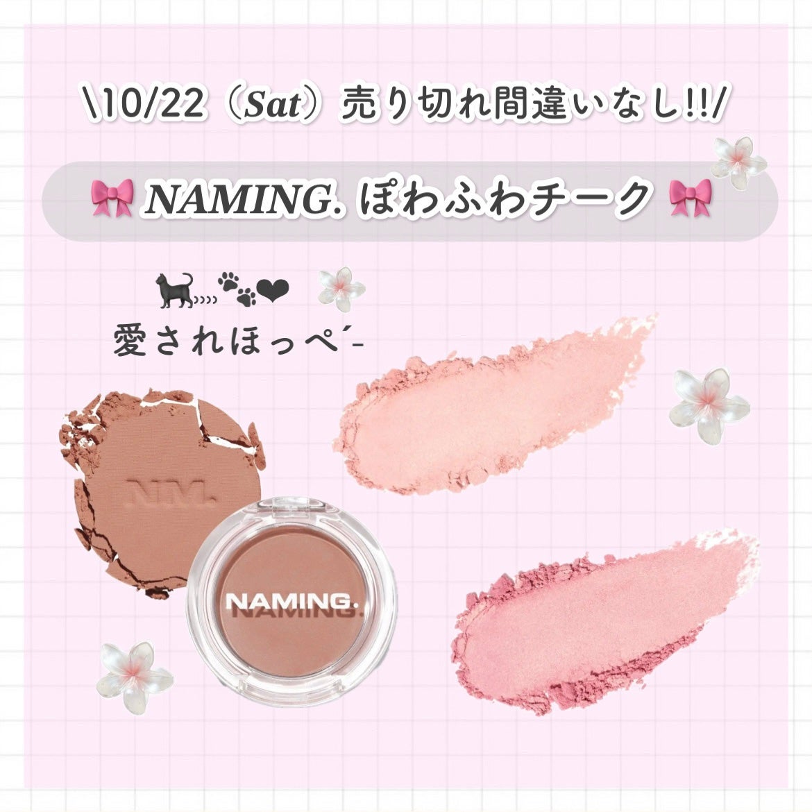 ネーミング フラッフィーパウダーブラッシュ/NAMING./パウダーチークを使ったクチコミ(1枚目)