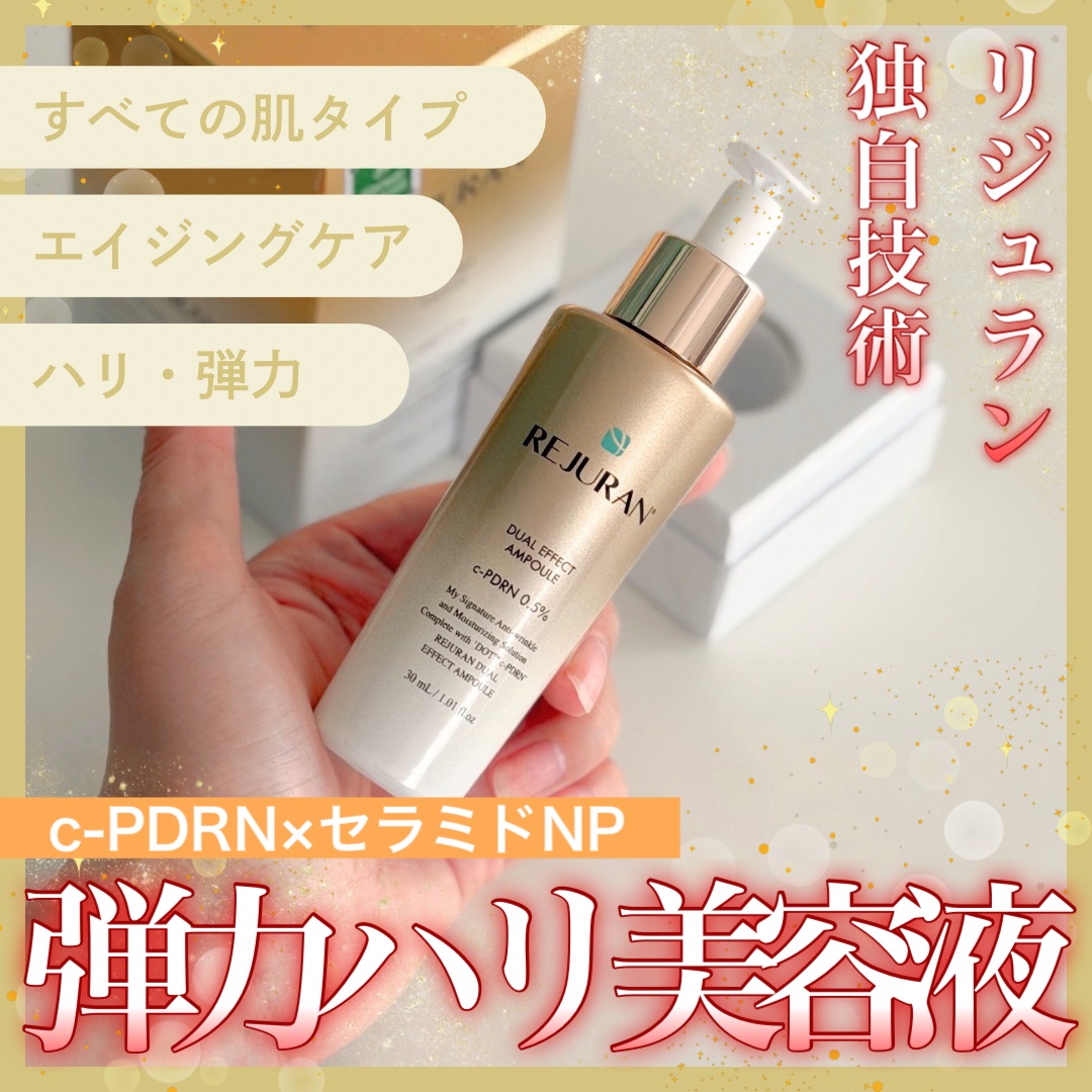 韓国のお姉様方がよく使ってると聞いて気になっていたのですが、お店で見た時は液の出し方が分からず、、、笑

今回LIPS様から頂いて、よくやくボトルの仕組みを理解しました…！🥺

キャップに付いている白色の部分を物理的に上に引くことで、ガラ