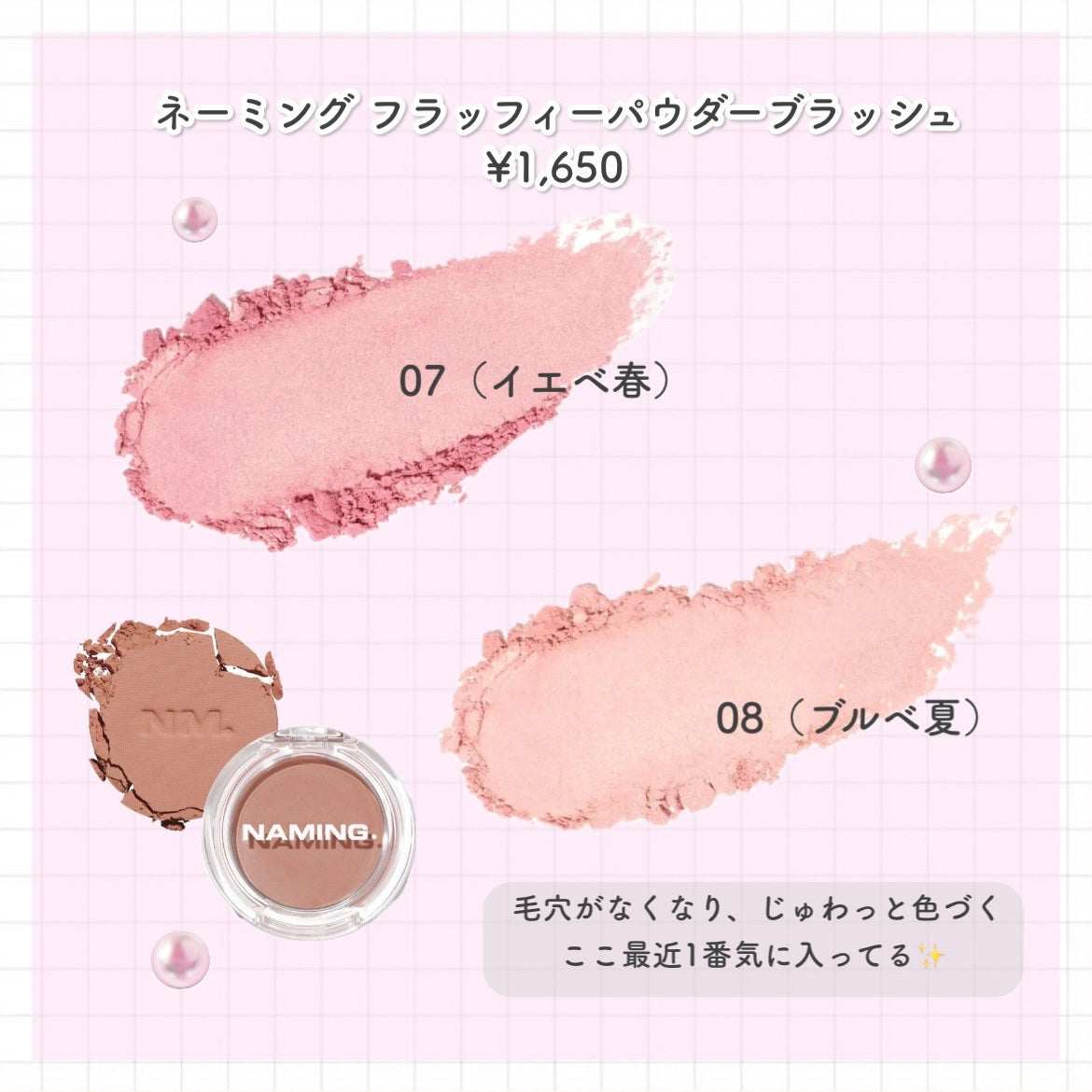 ネーミング フラッフィーパウダーブラッシュ/NAMING./パウダーチークを使ったクチコミ(2枚目)