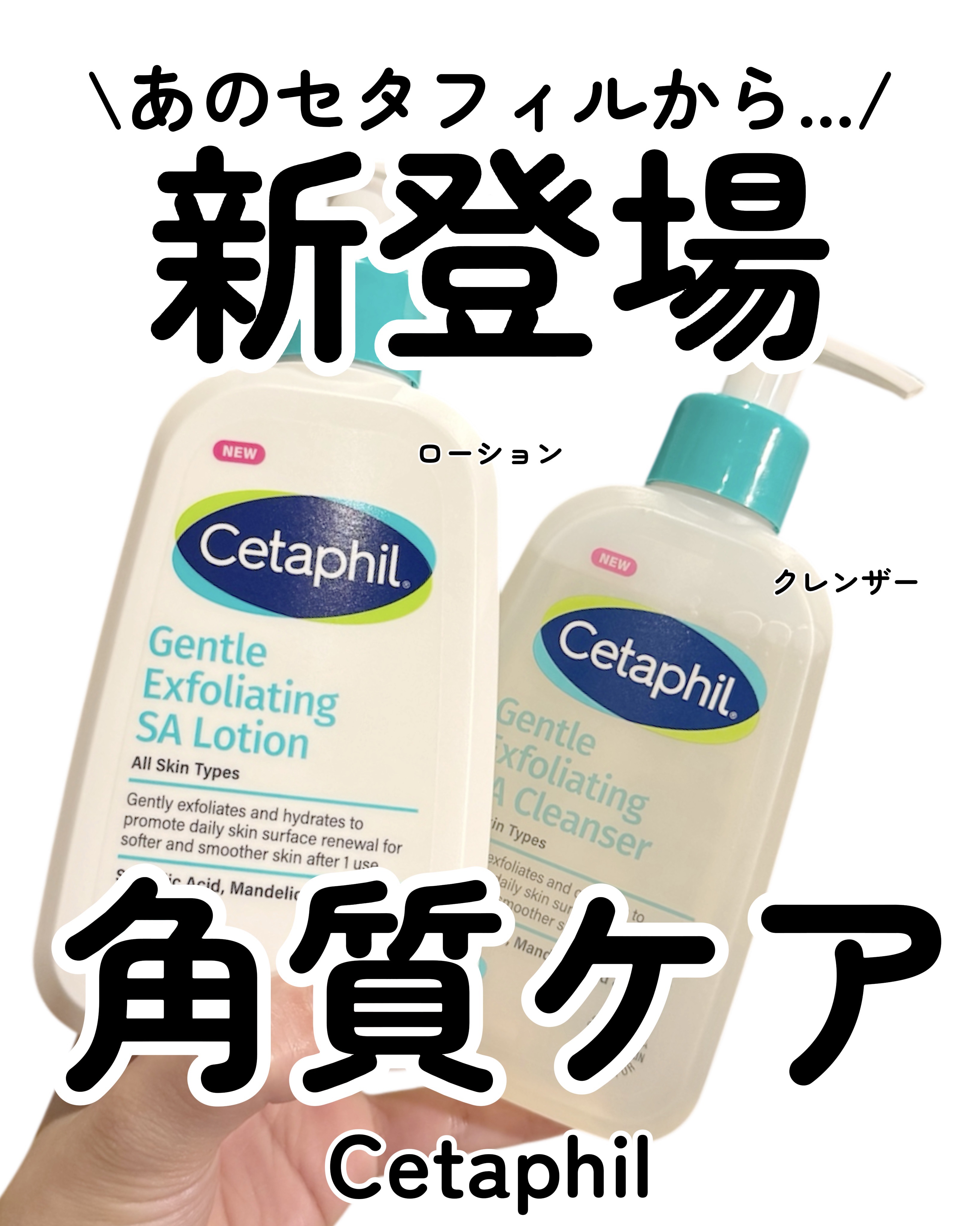 モイスチャライジング クリーム/セタフィル/ボディクリームを使ったクチコミ（1枚目）