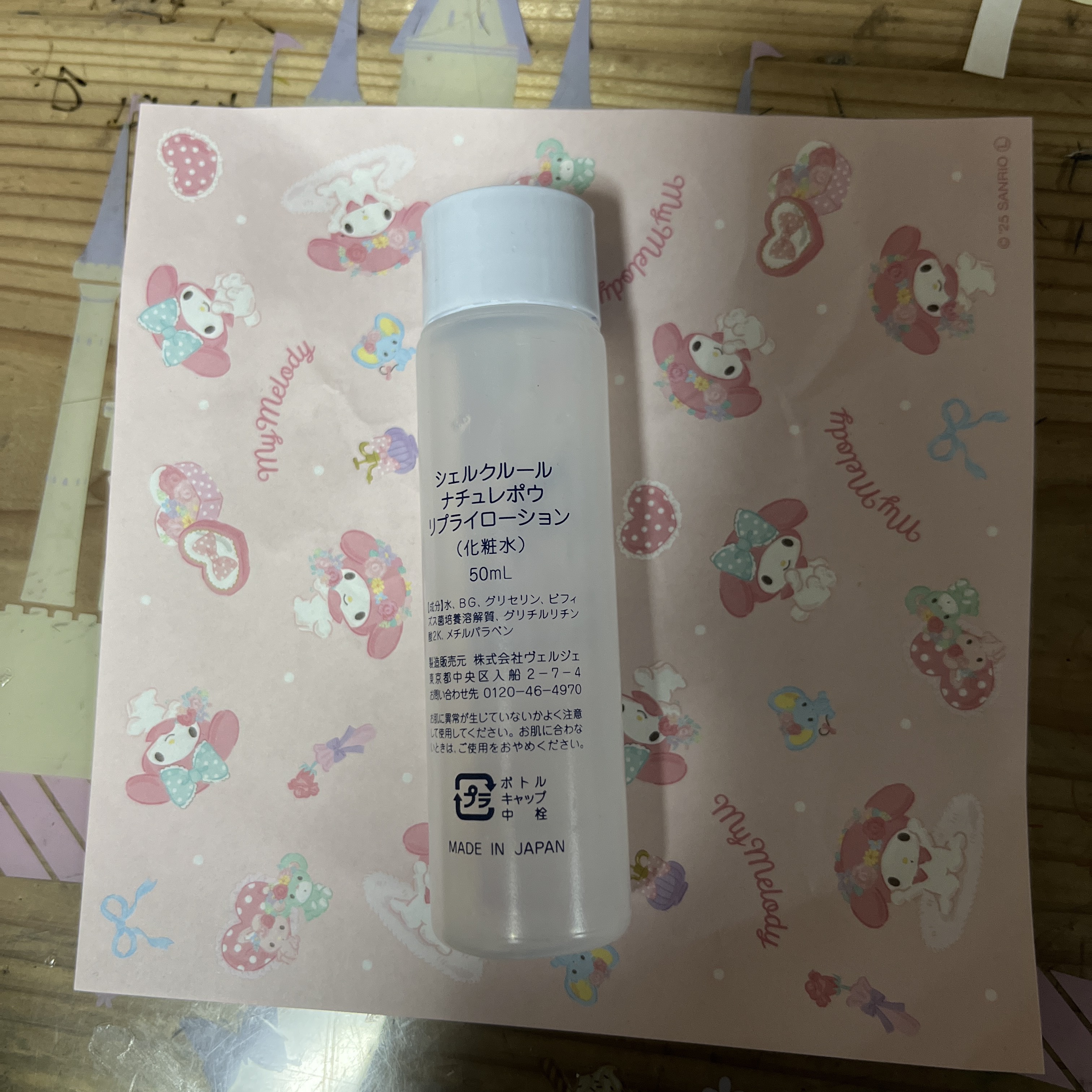 トライアルキット/シェルクルール/トライアルキットを使ったクチコミ（2枚目）