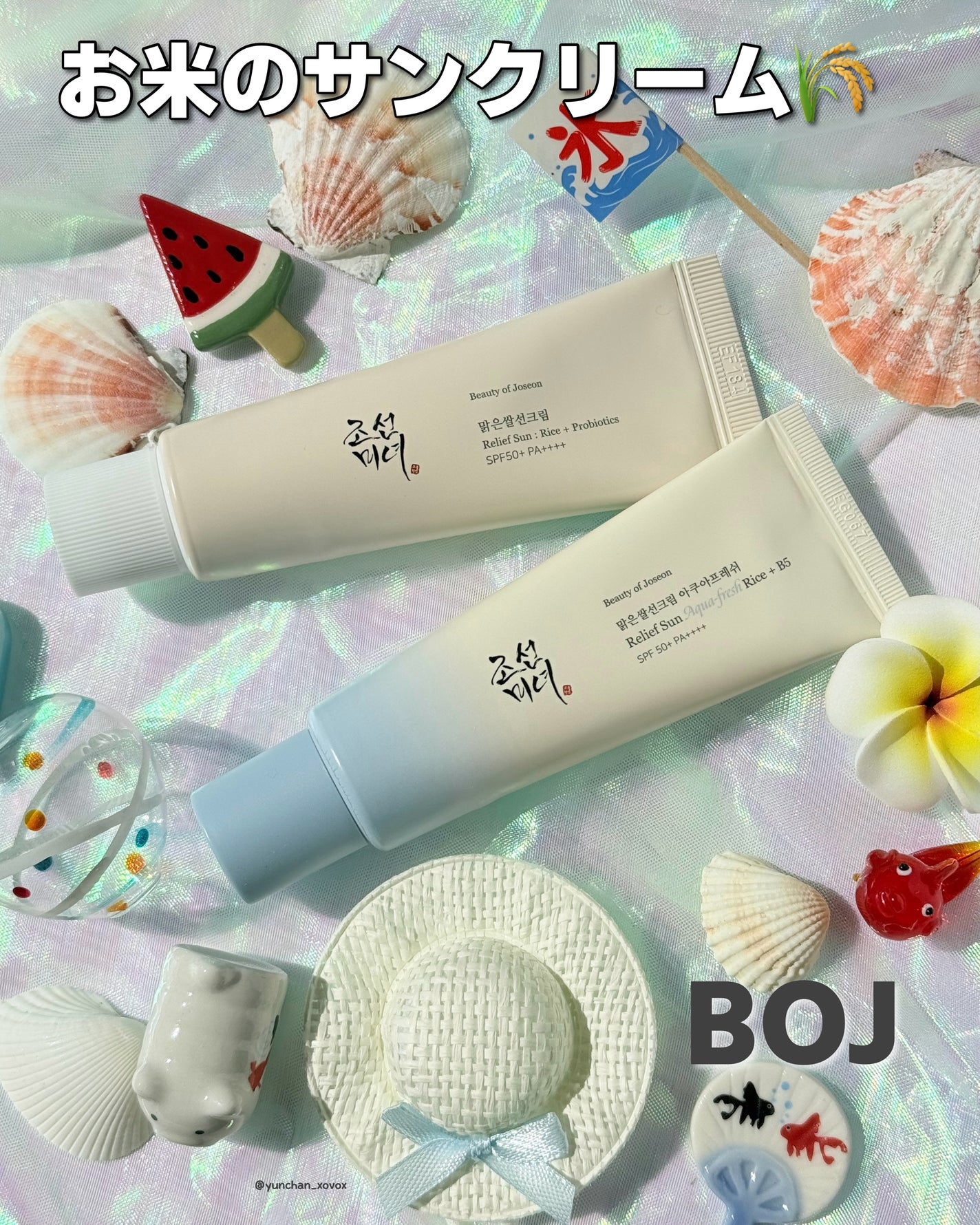 米アクアフレッシュサンクリーム/Beauty of Joseon/日焼け止めクリームを使ったクチコミ(1枚目)