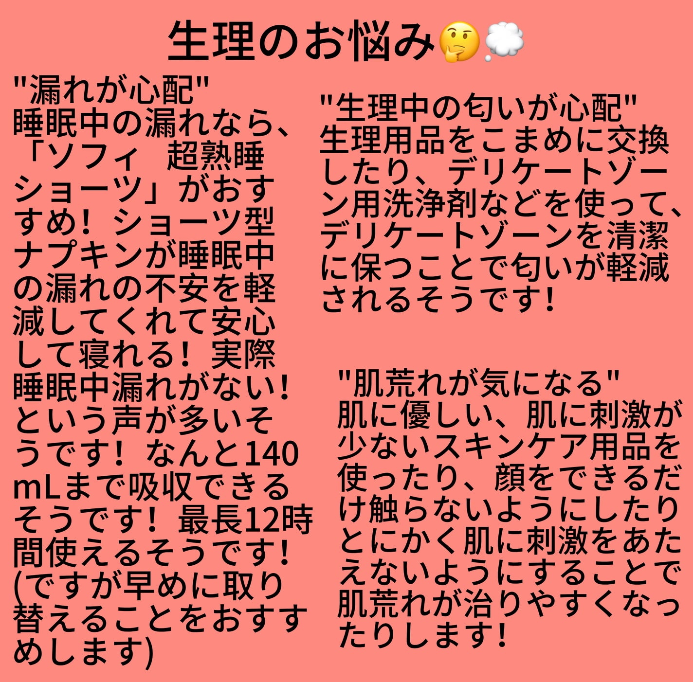 ふわごこち/ソフィ/ナプキンを使ったクチコミ(7枚目)