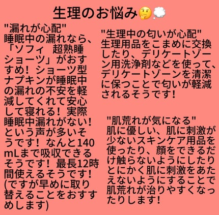 ふわごこち/ソフィ/ナプキンを使ったクチコミ(7枚目)