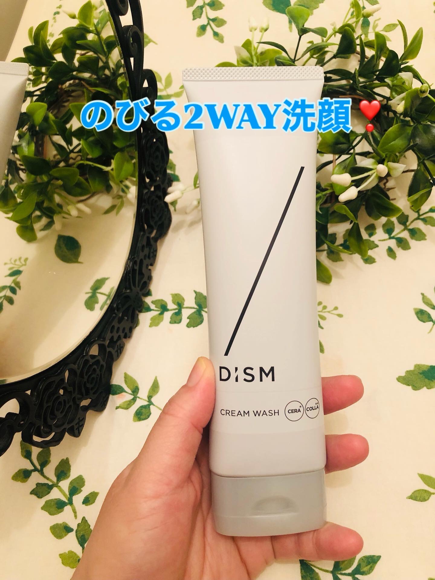 ディズム　クリームウォッシュ/DISM/洗顔フォームを使ったクチコミ（1枚目）