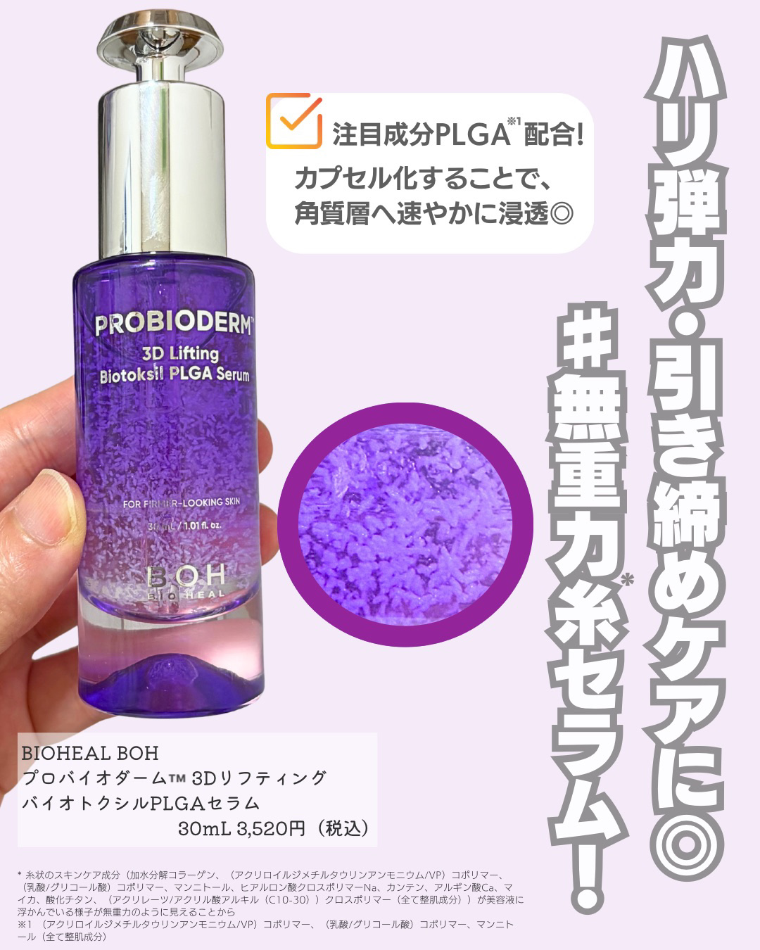 バイオヒールボ プロバイオダーム 3Dリフティングクリーム/BIOHEAL BOH/フェイスクリームを使ったクチコミ（2枚目）