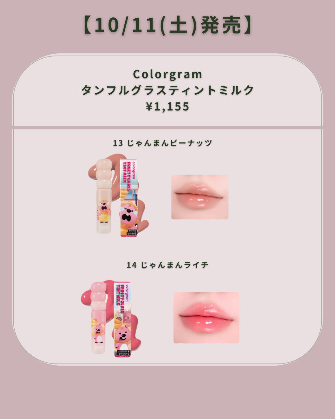 カラーグラム ヌーディーブラーティント/Colorgram/リップティントを使ったクチコミ（2枚目）