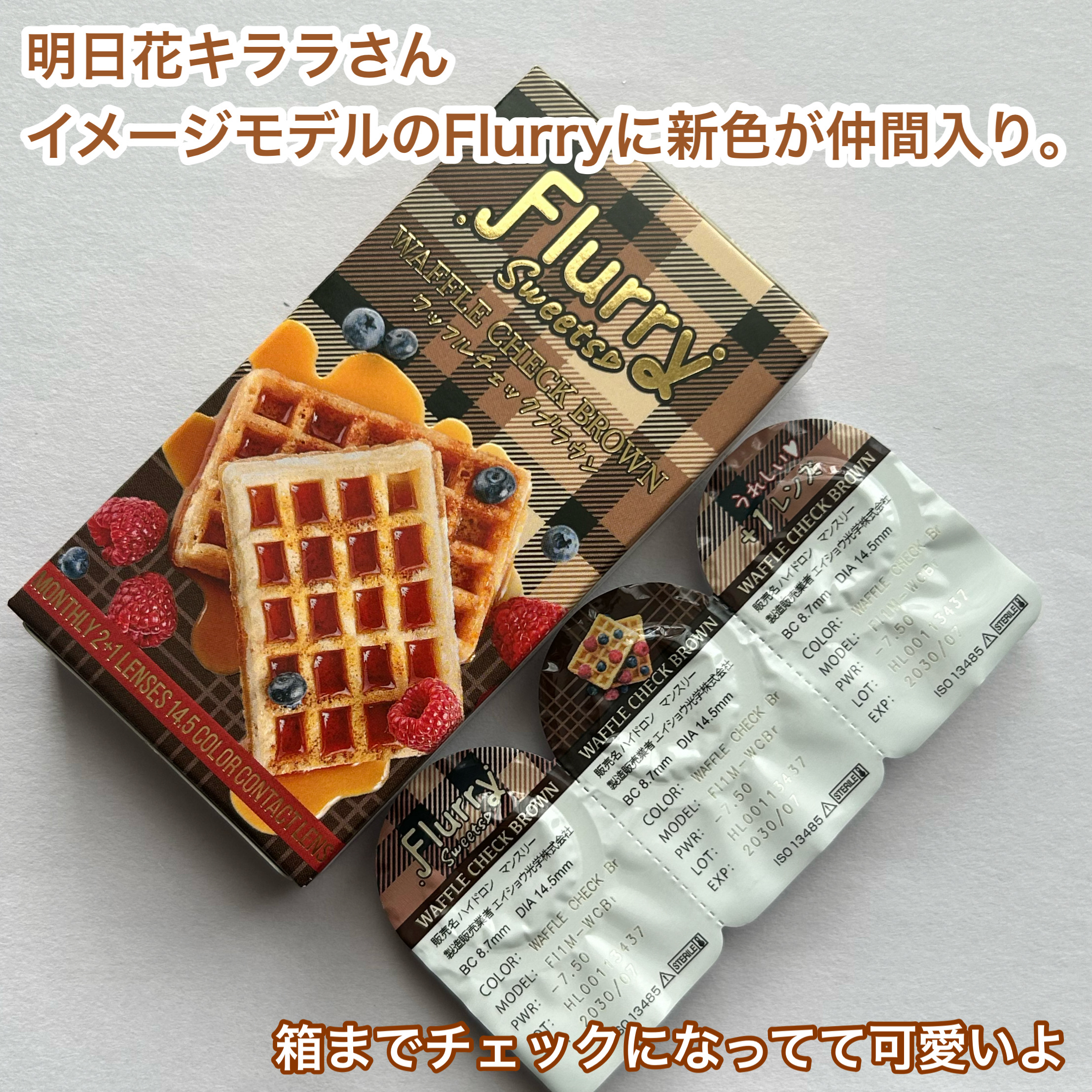 Flurry Monthly/Flurry by colors/１ヶ月（１MONTH）カラコンを使ったクチコミ（2枚目）