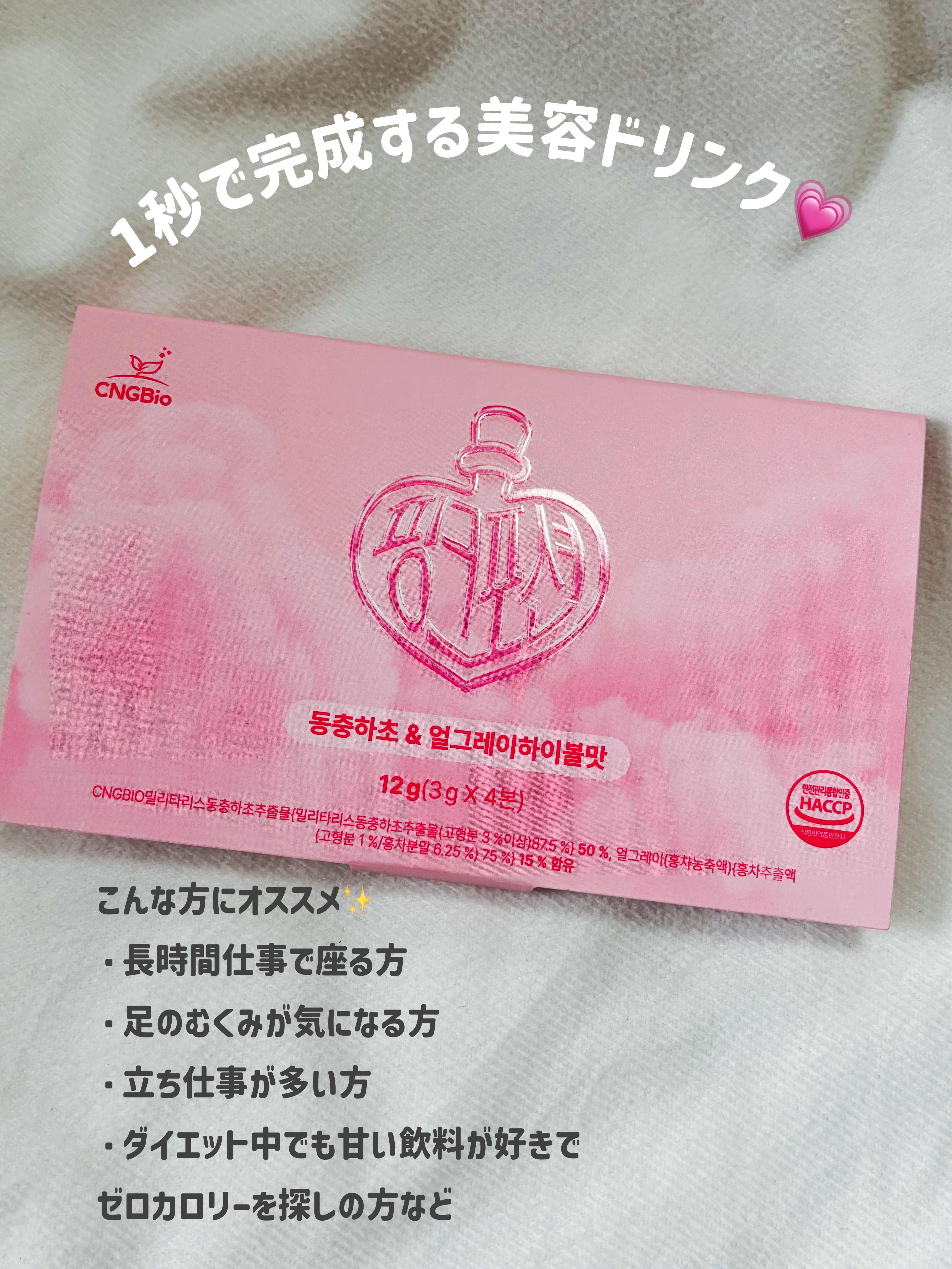 飲める美容ピンクDIYドリンク ピンクポーション ゼロカロリー・冬虫夏草/PINK POTION /美容ドリンクを使ったクチコミ（2枚目）