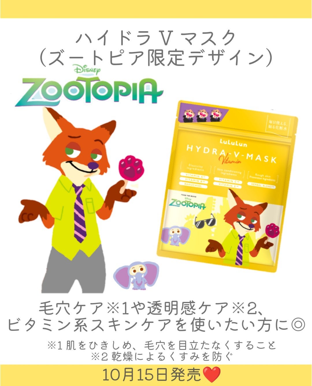 ルルルン ハイドラ V マスク/ルルルン/シートマスク・パックを使ったクチコミ(3枚目)