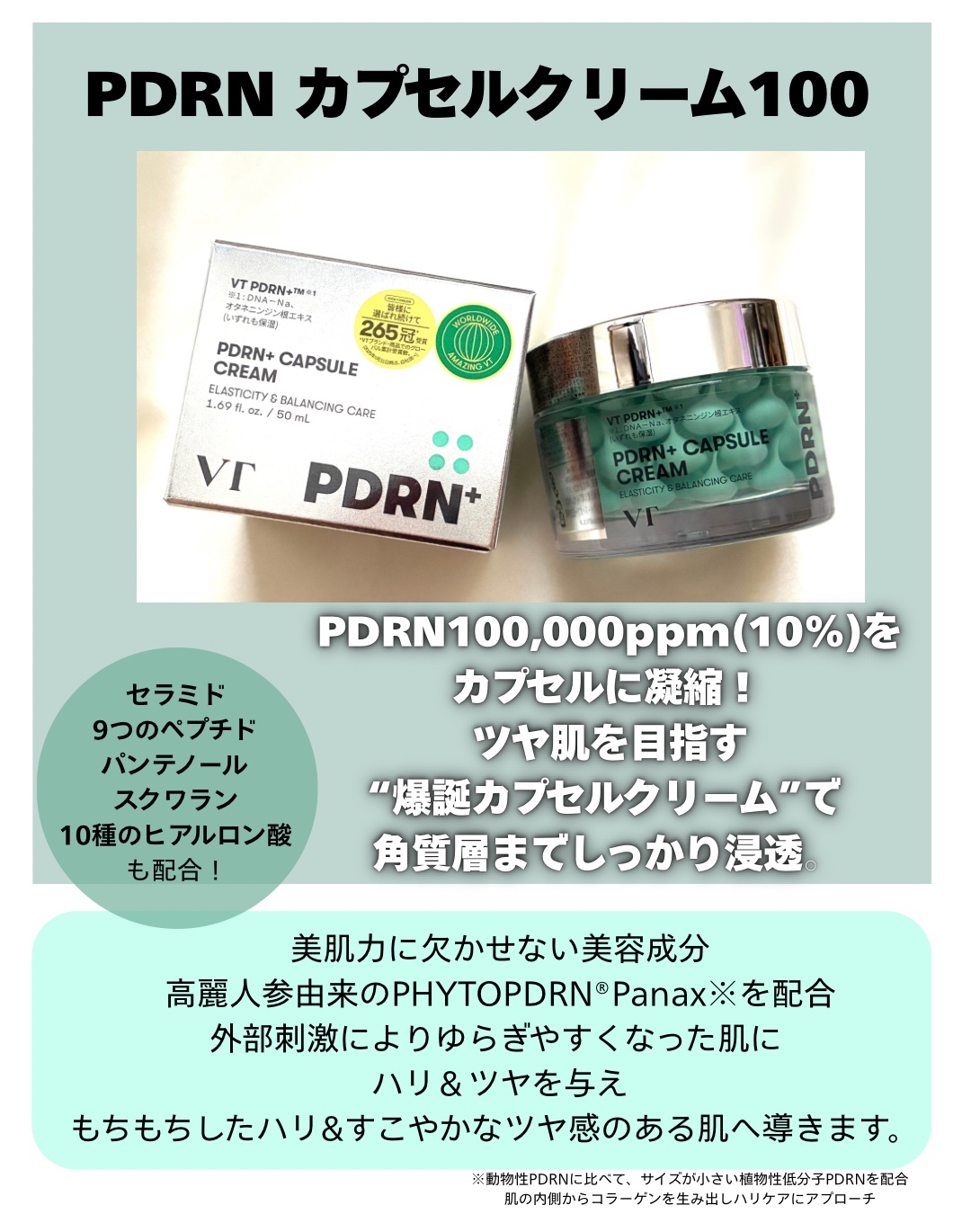 PDRN+リードルS 100/VT/美容液を使ったクチコミ（2枚目）