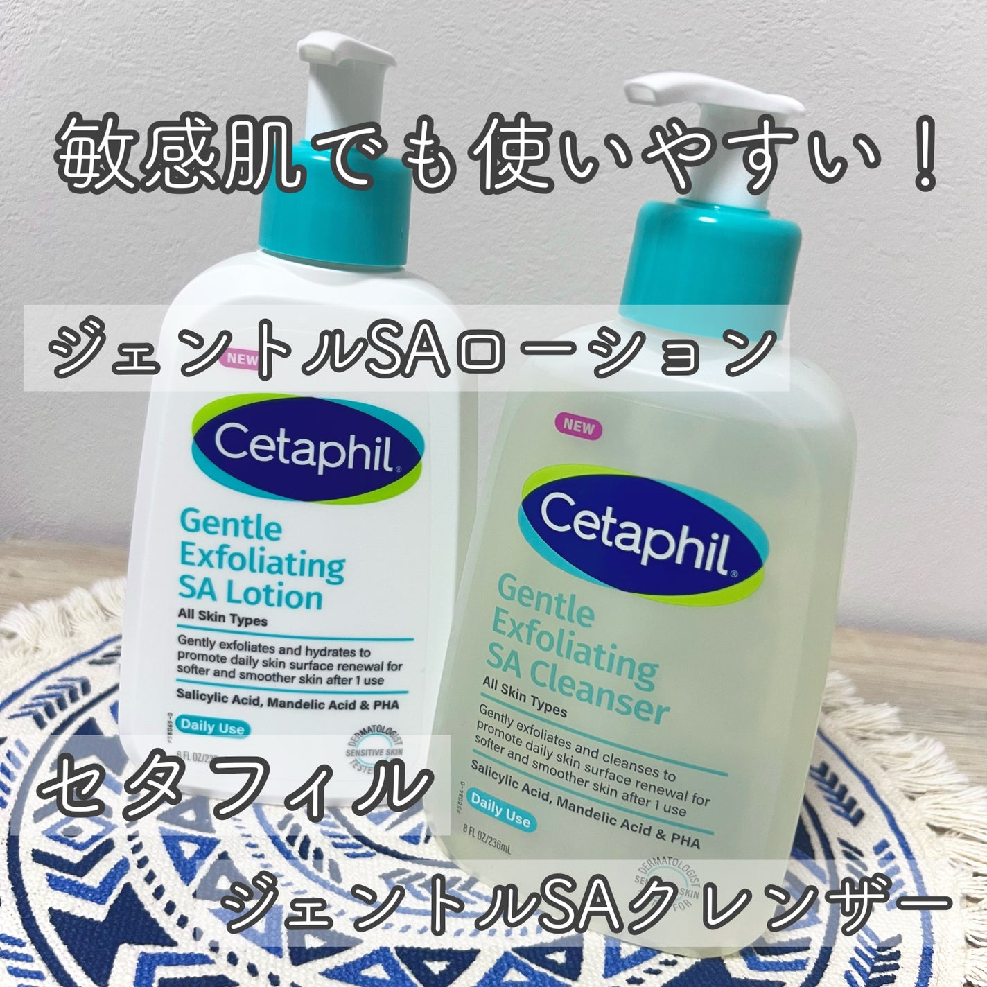 セタフィル ジェントルSAクレンザー/セタフィル/ピーリングを使ったクチコミ(1枚目)