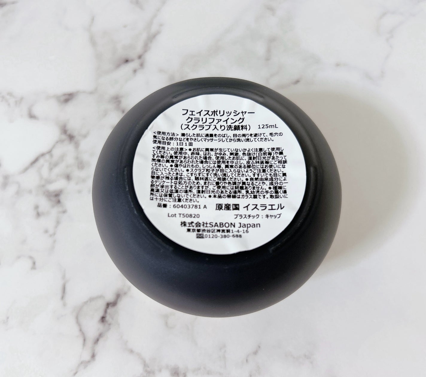 フェイスポリッシャー クラリファイング /SABON/スクラブ・ゴマージュを使ったクチコミ(4枚目)