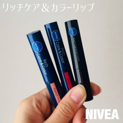 ニベア リッチケア&カラーリップ/ニベア/リップクリームを使ったクチコミ(1枚目)