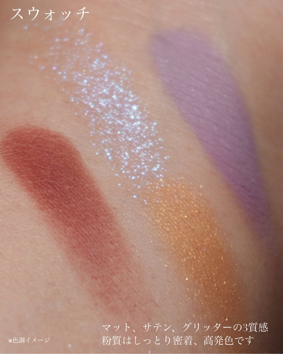 蝶影流光アイシャドウパレット/花西子/アイシャドウパレットを使ったクチコミ（3枚目）