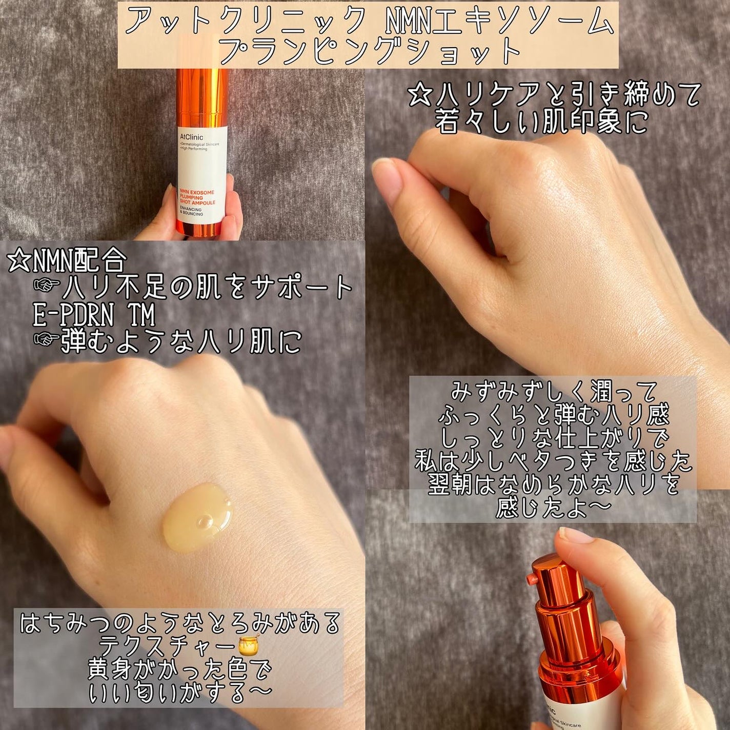 アットクリニックリンクルショットアンプル/DOMINAS/美容液を使ったクチコミ(3枚目)