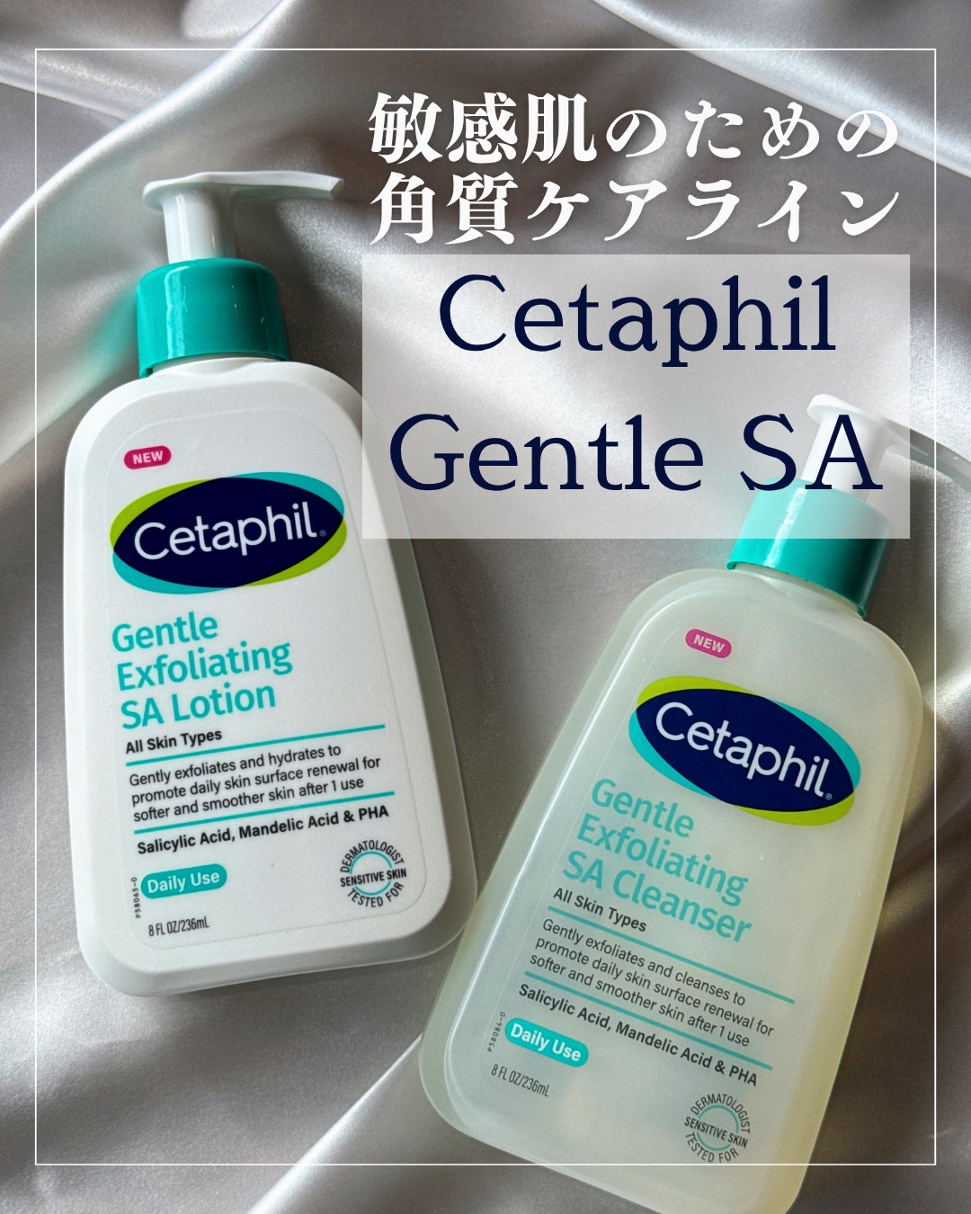 セタフィル　ジェントルSAクレンザー/セタフィル/ピーリングを使ったクチコミ（1枚目）