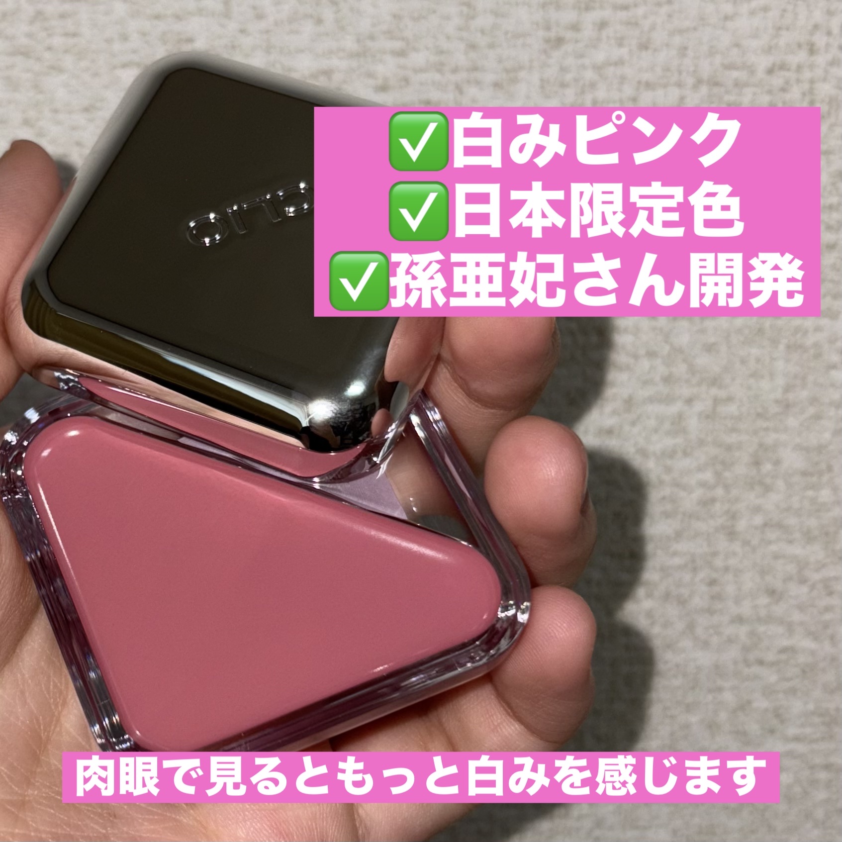 エッセンシャル リップチーク タップ/CLIO/ジェル・クリームチークを使ったクチコミ（3枚目）