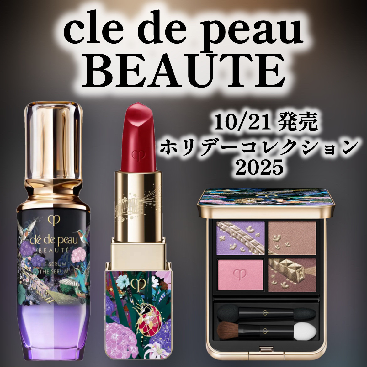 ルージュアレーブル/クレ・ド・ポー ボーテ/口紅を使ったクチコミ（1枚目）